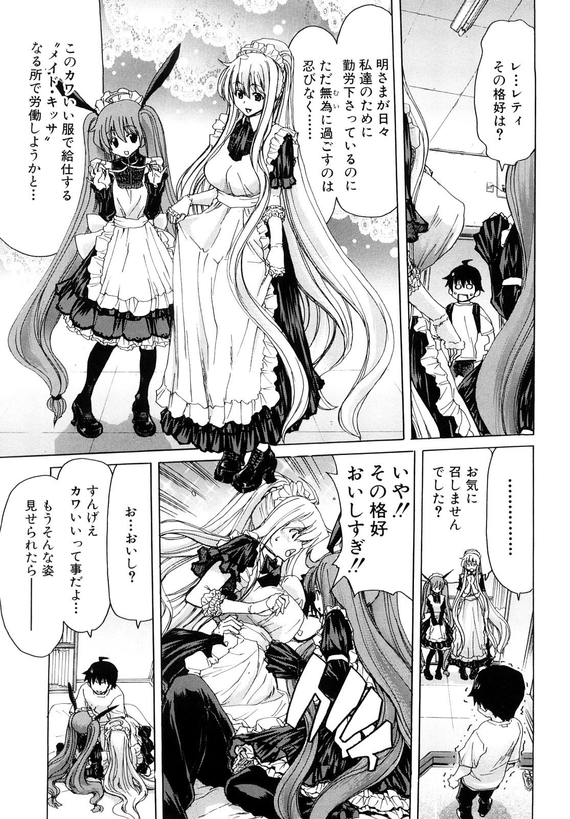 [Hori Hiroaki] Aaan Megami-sama - Oh, Yeah! My Goddess. 55