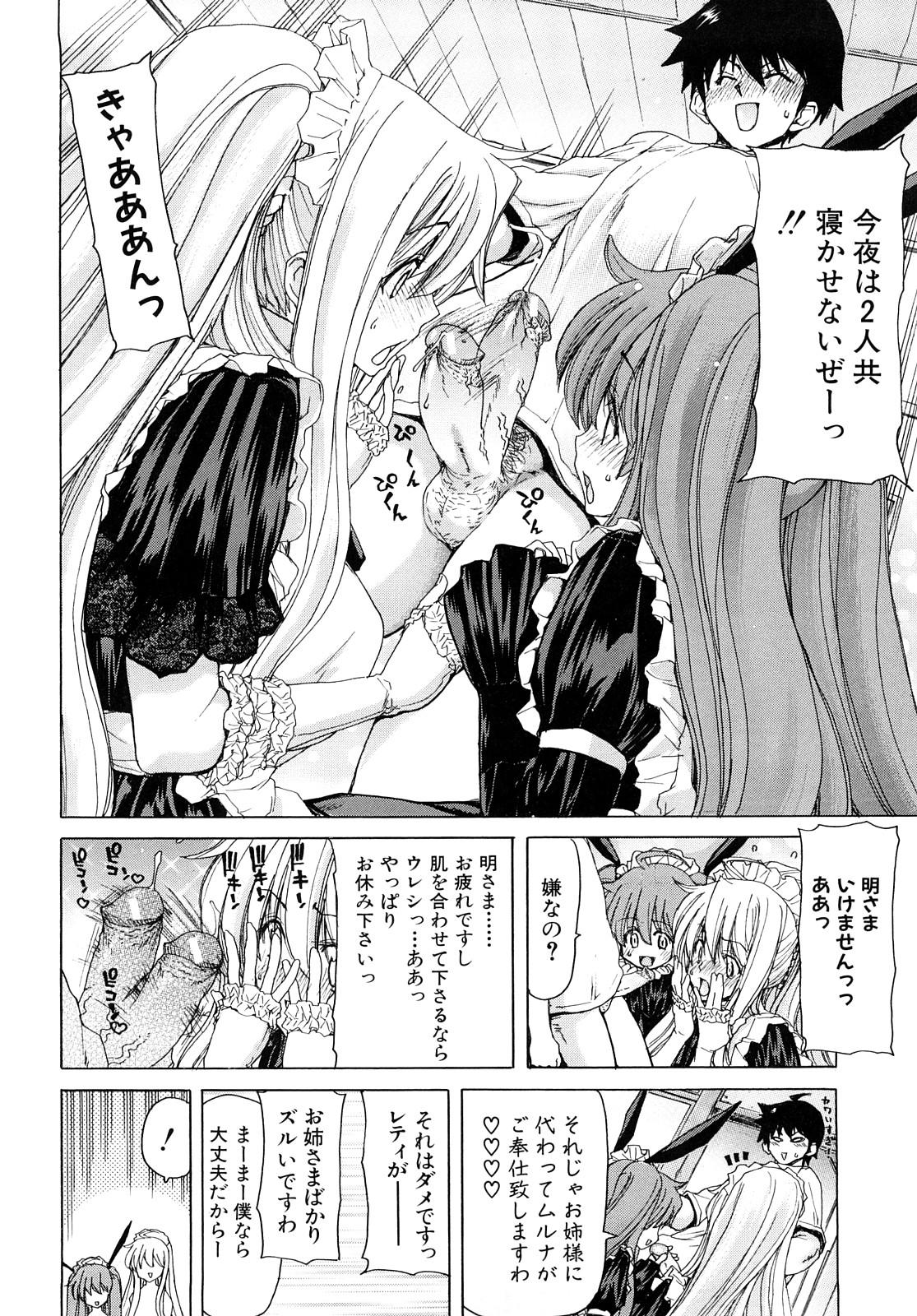 [Hori Hiroaki] Aaan Megami-sama - Oh, Yeah! My Goddess. 56