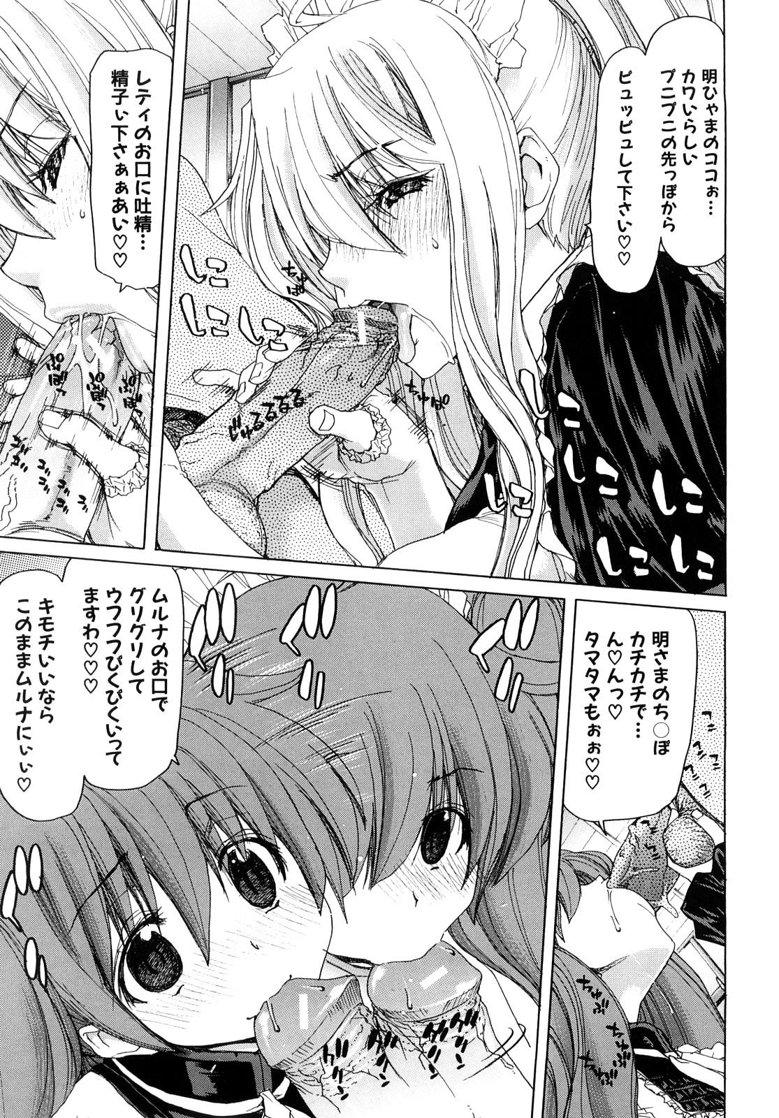 [Hori Hiroaki] Aaan Megami-sama - Oh, Yeah! My Goddess. 59