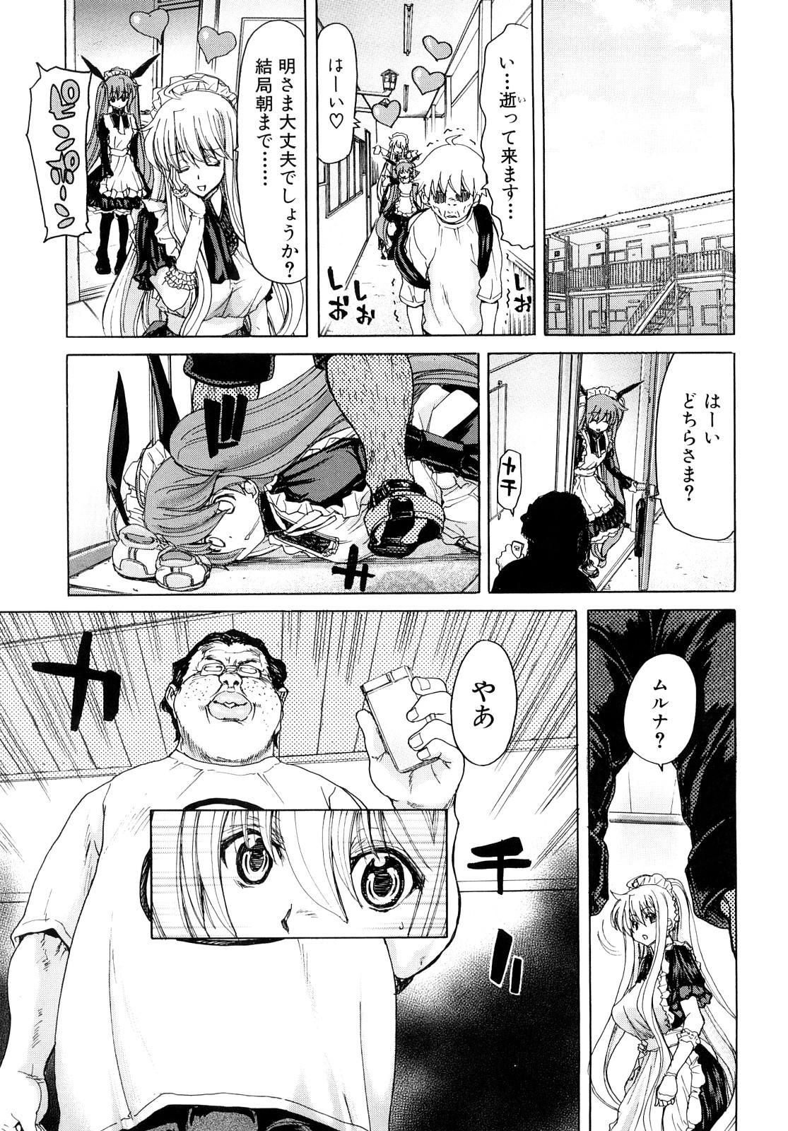 [Hori Hiroaki] Aaan Megami-sama - Oh, Yeah! My Goddess. 61