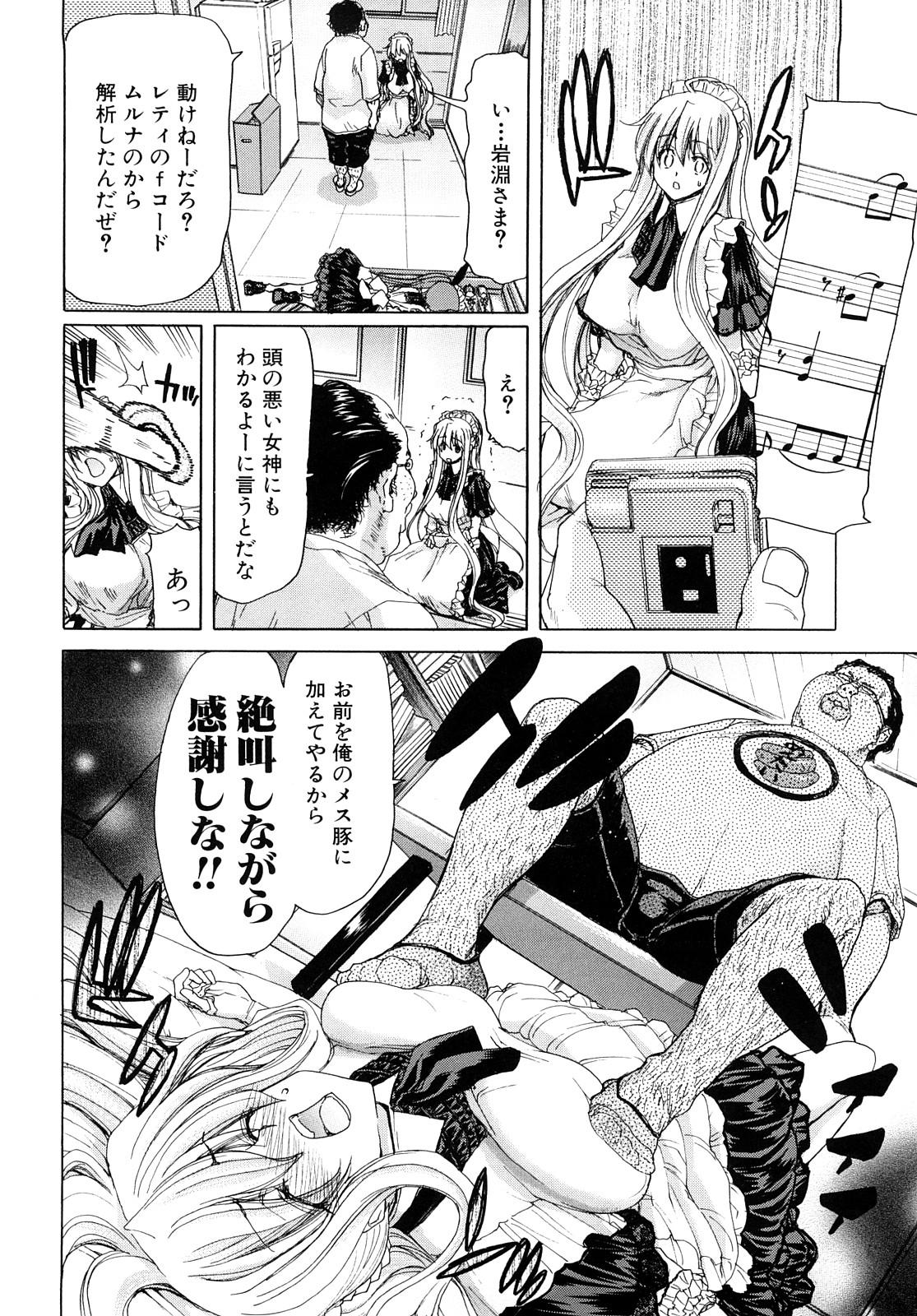 [Hori Hiroaki] Aaan Megami-sama - Oh, Yeah! My Goddess. 62