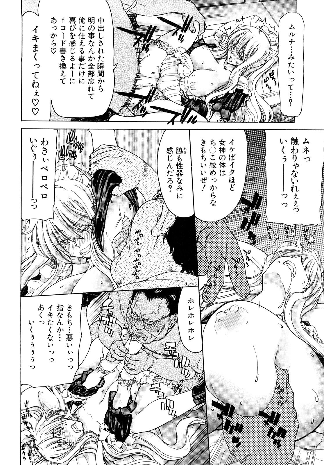[Hori Hiroaki] Aaan Megami-sama - Oh, Yeah! My Goddess. 68