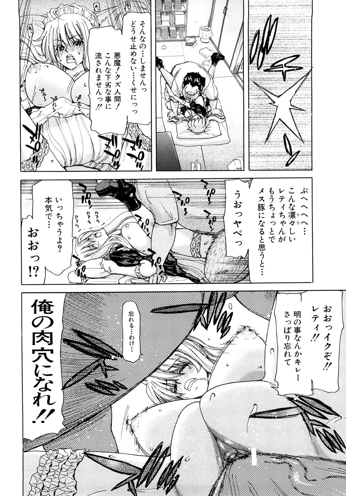 [Hori Hiroaki] Aaan Megami-sama - Oh, Yeah! My Goddess. 70