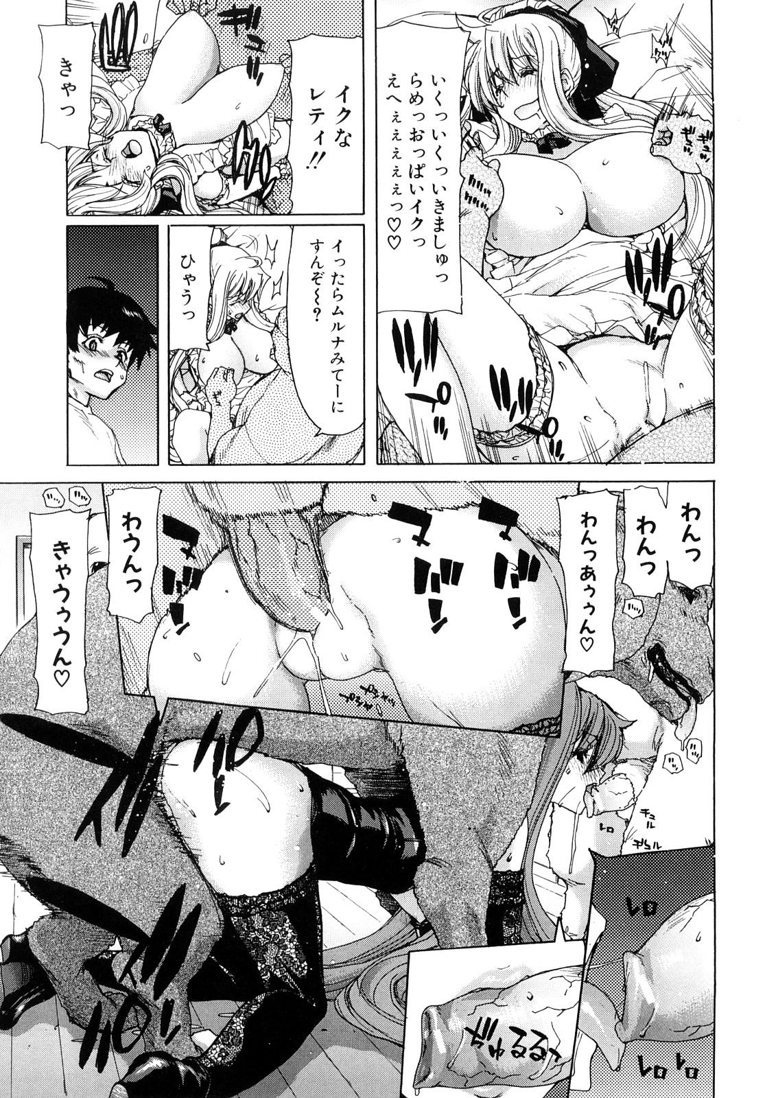 [Hori Hiroaki] Aaan Megami-sama - Oh, Yeah! My Goddess. 81