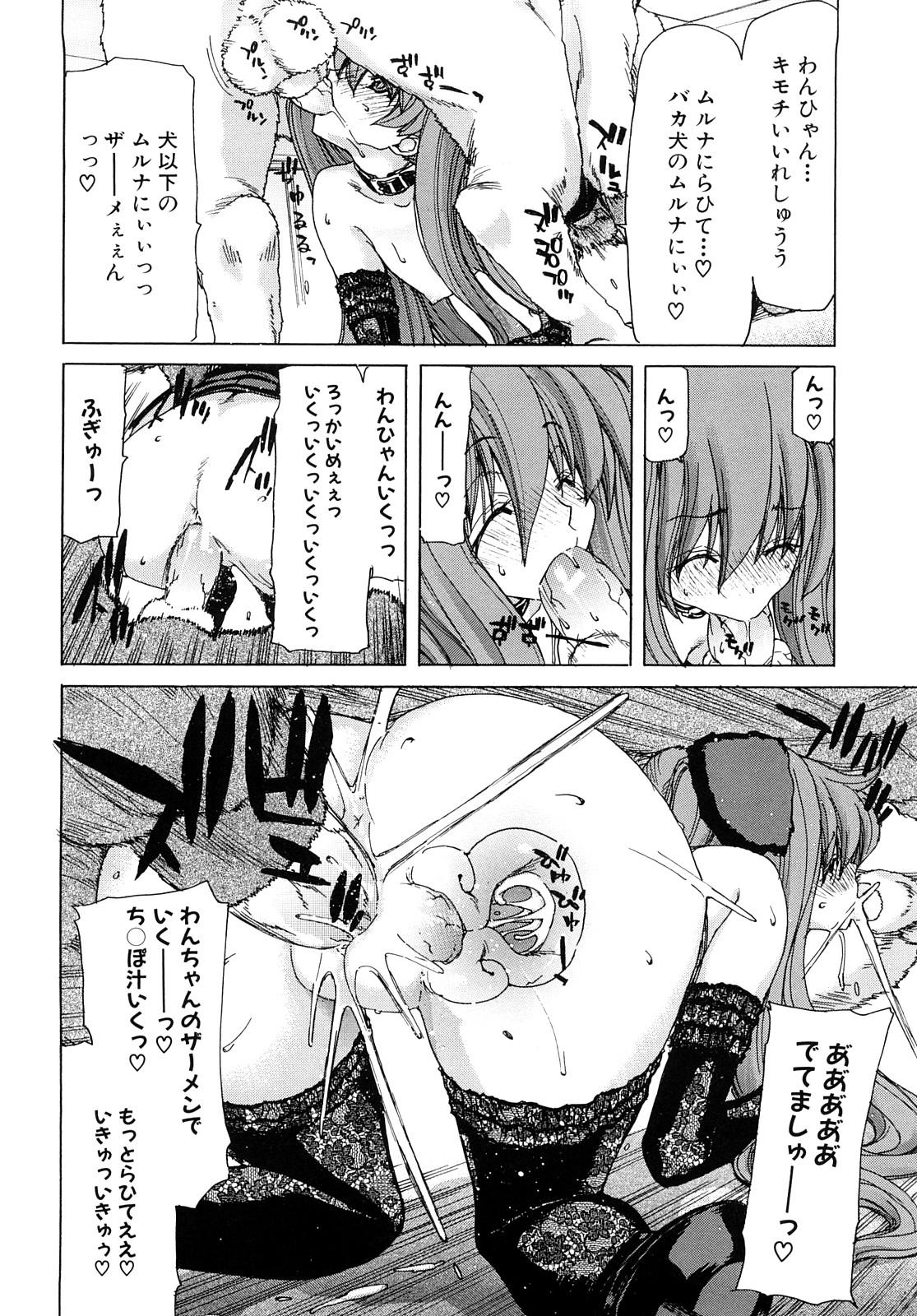 [Hori Hiroaki] Aaan Megami-sama - Oh, Yeah! My Goddess. 82