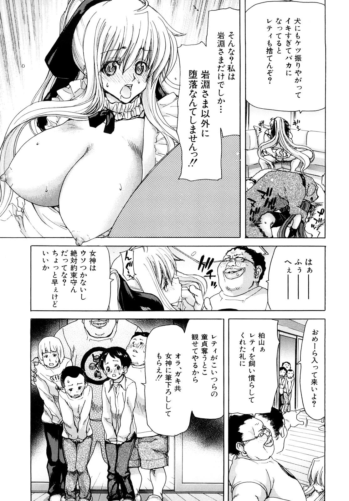 [Hori Hiroaki] Aaan Megami-sama - Oh, Yeah! My Goddess. 83