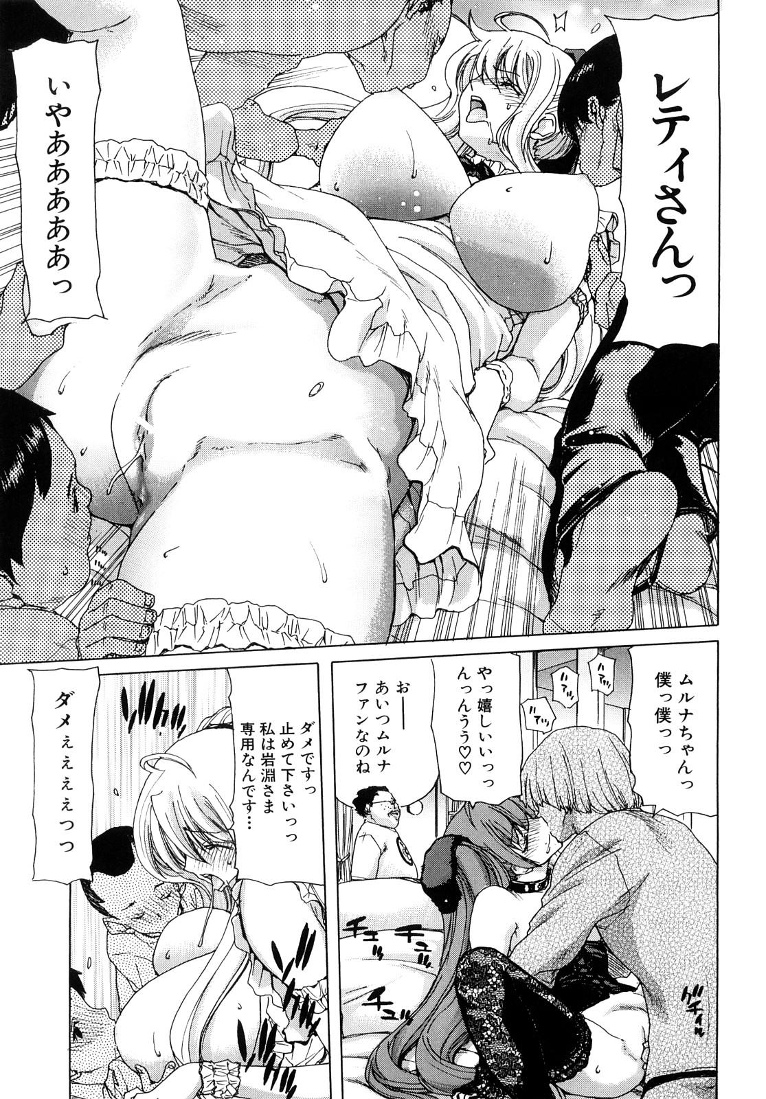 [Hori Hiroaki] Aaan Megami-sama - Oh, Yeah! My Goddess. 85