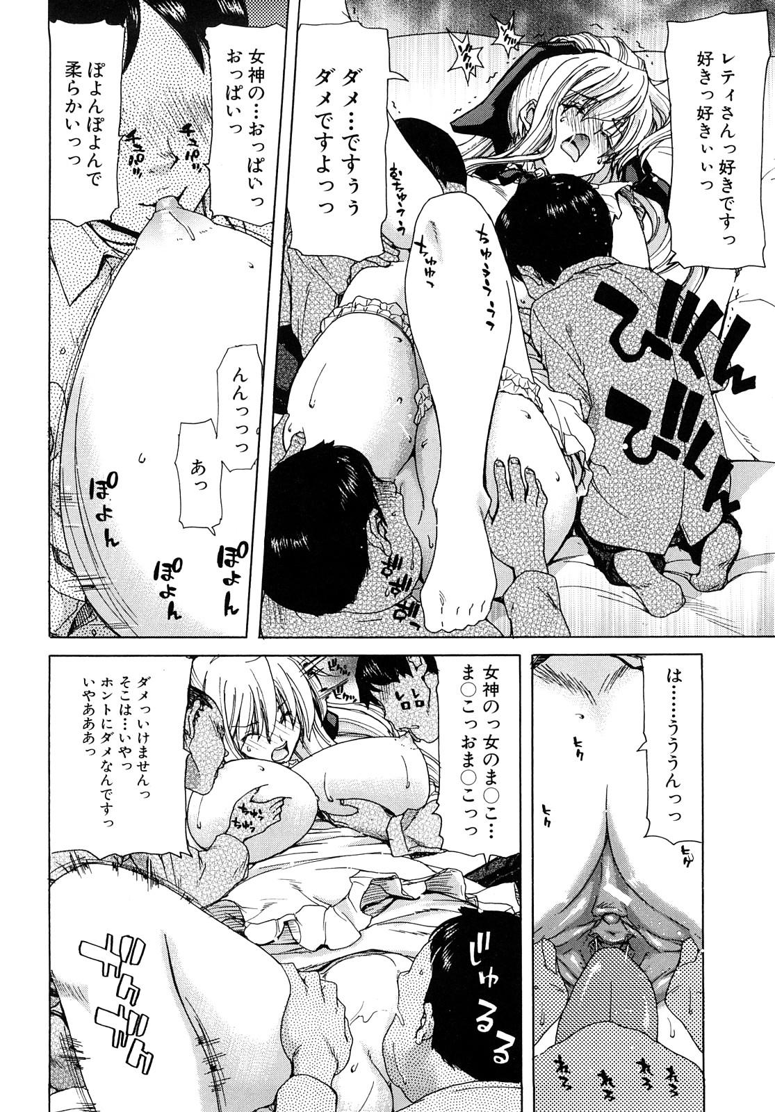 [Hori Hiroaki] Aaan Megami-sama - Oh, Yeah! My Goddess. 86