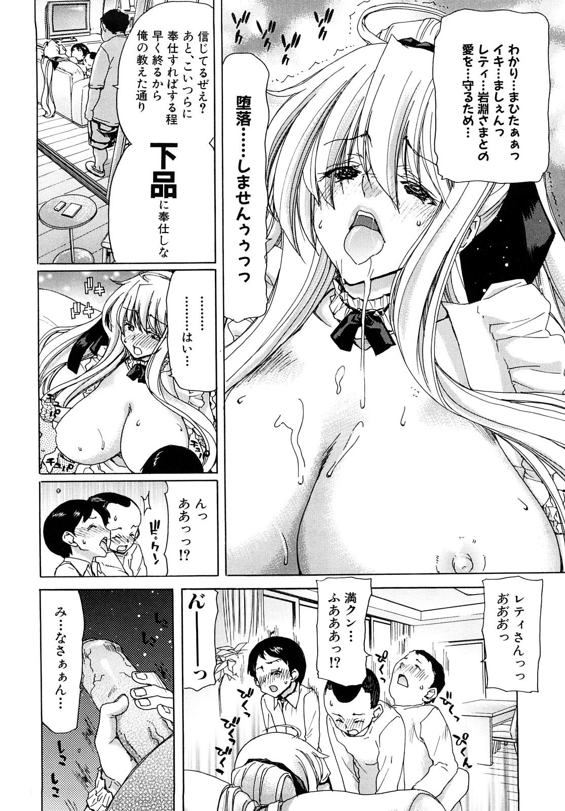 [Hori Hiroaki] Aaan Megami-sama - Oh, Yeah! My Goddess. 88