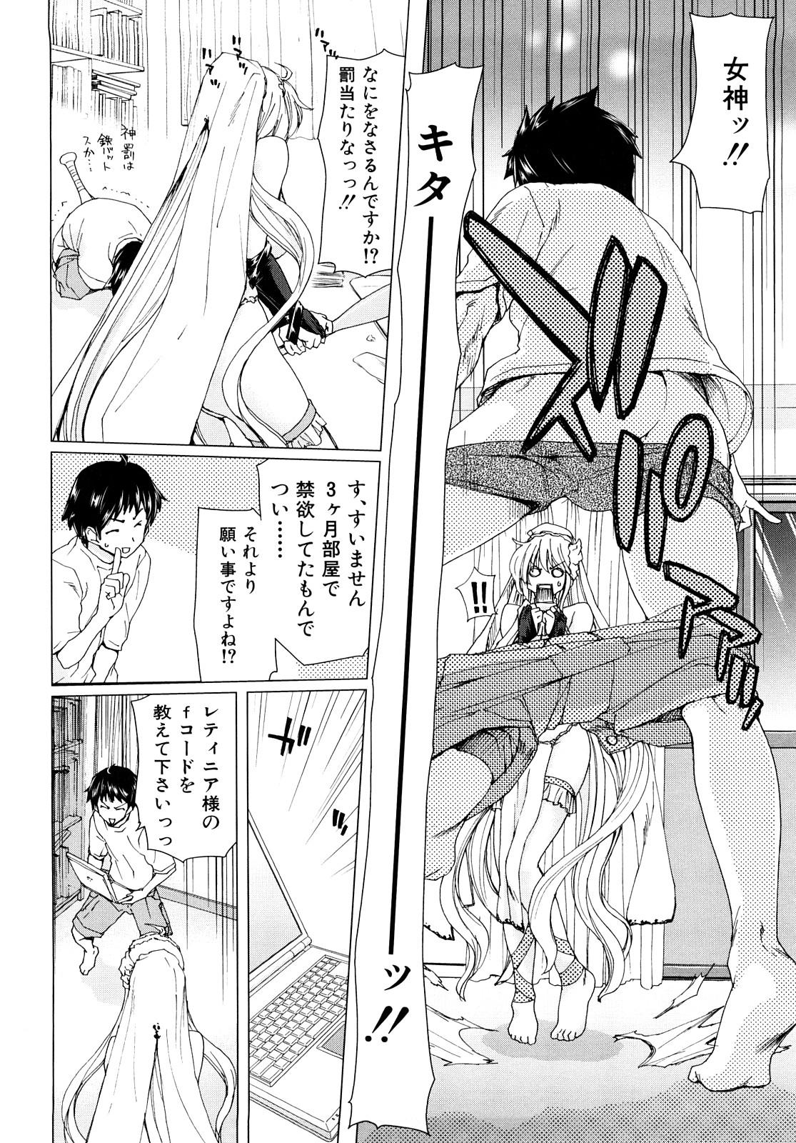 Gay Uncut [Hori Hiroaki] Aaan Megami-sama - Oh, Yeah! My Goddess. Food - Page 9