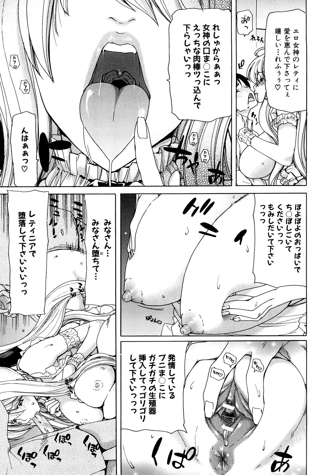 [Hori Hiroaki] Aaan Megami-sama - Oh, Yeah! My Goddess. 89