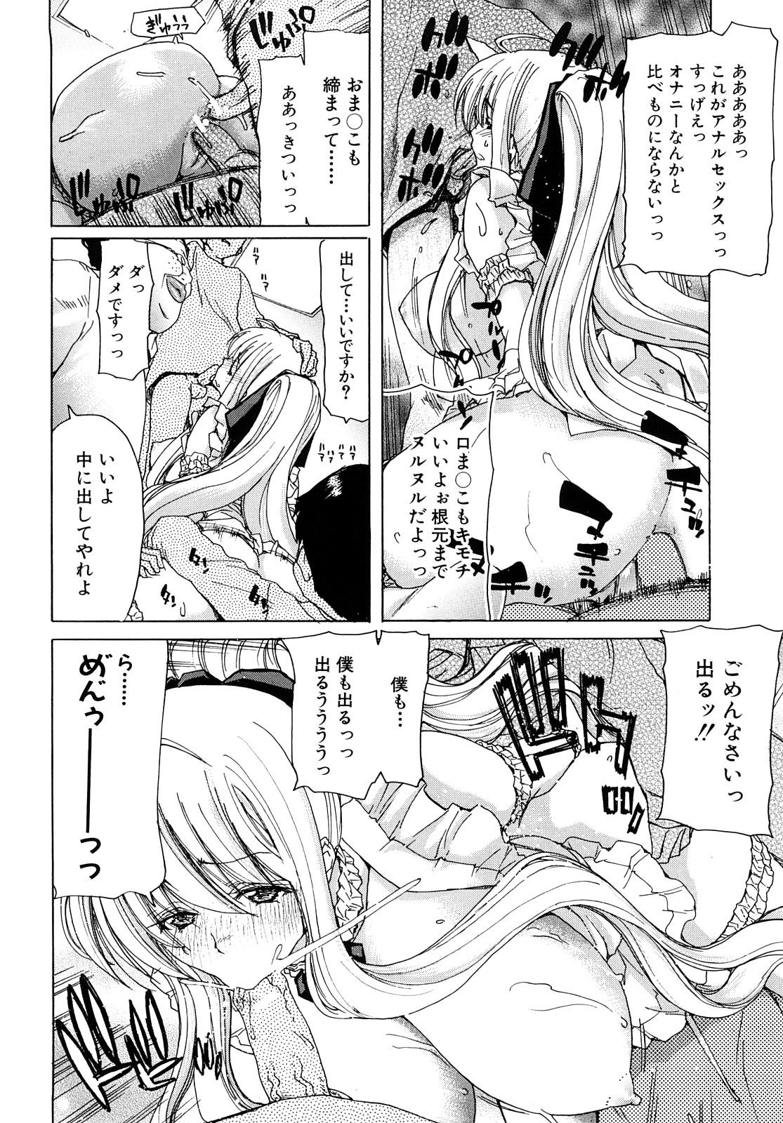 [Hori Hiroaki] Aaan Megami-sama - Oh, Yeah! My Goddess. 92