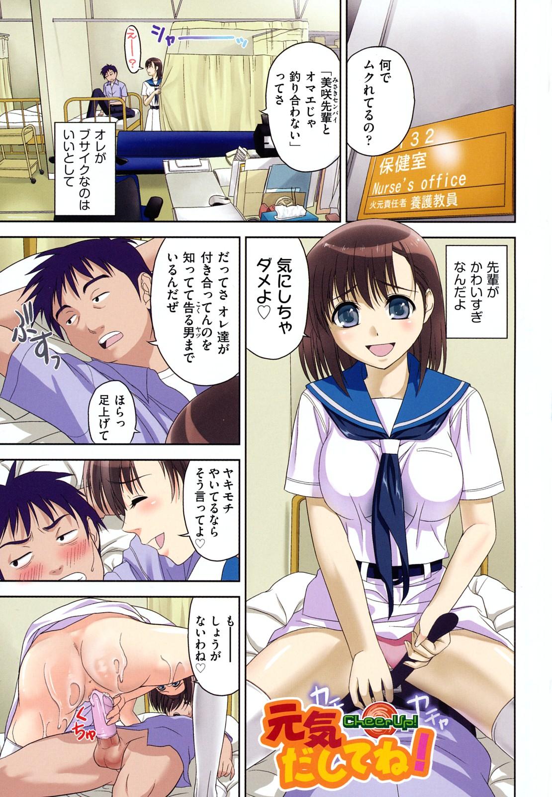 Pool Nakadashi Okawari! Gay Medical - Page 6