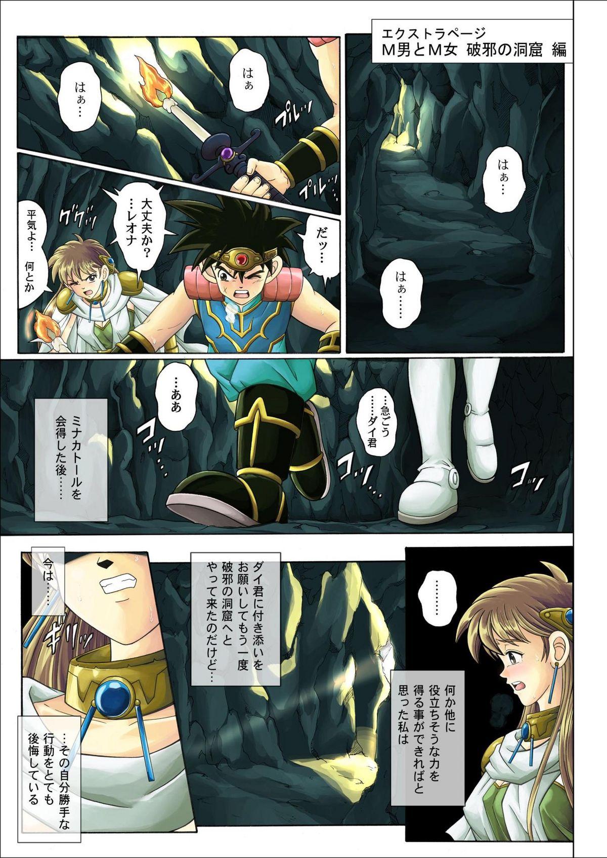 Novinho Sinclair - Dragon quest dai no daibouken Hardcore Porn Free - Page 2