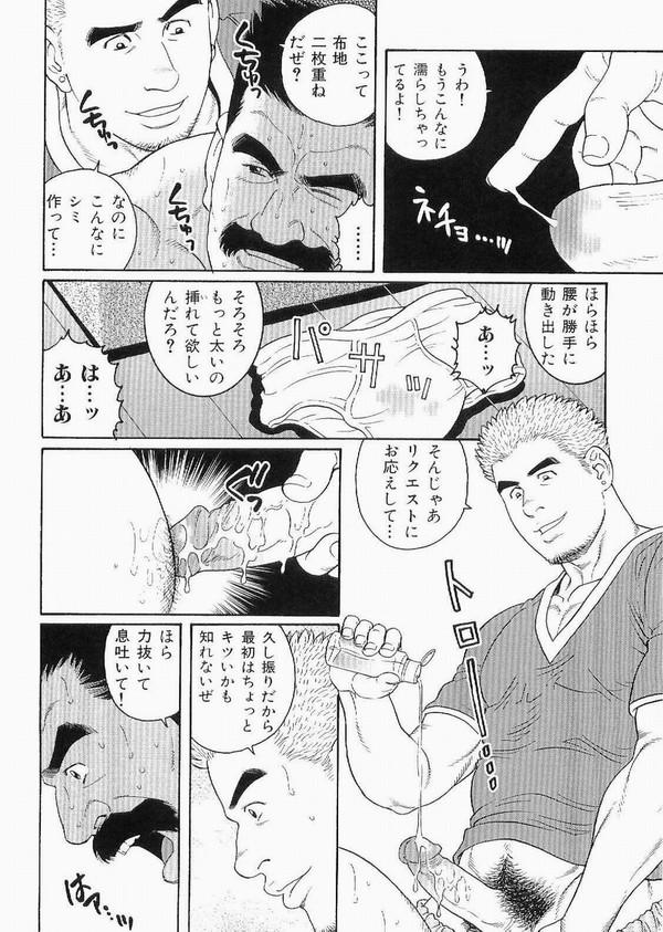 Foreskin Haring Oracle - Gengoroh Tagame Spy Cam - Page 7