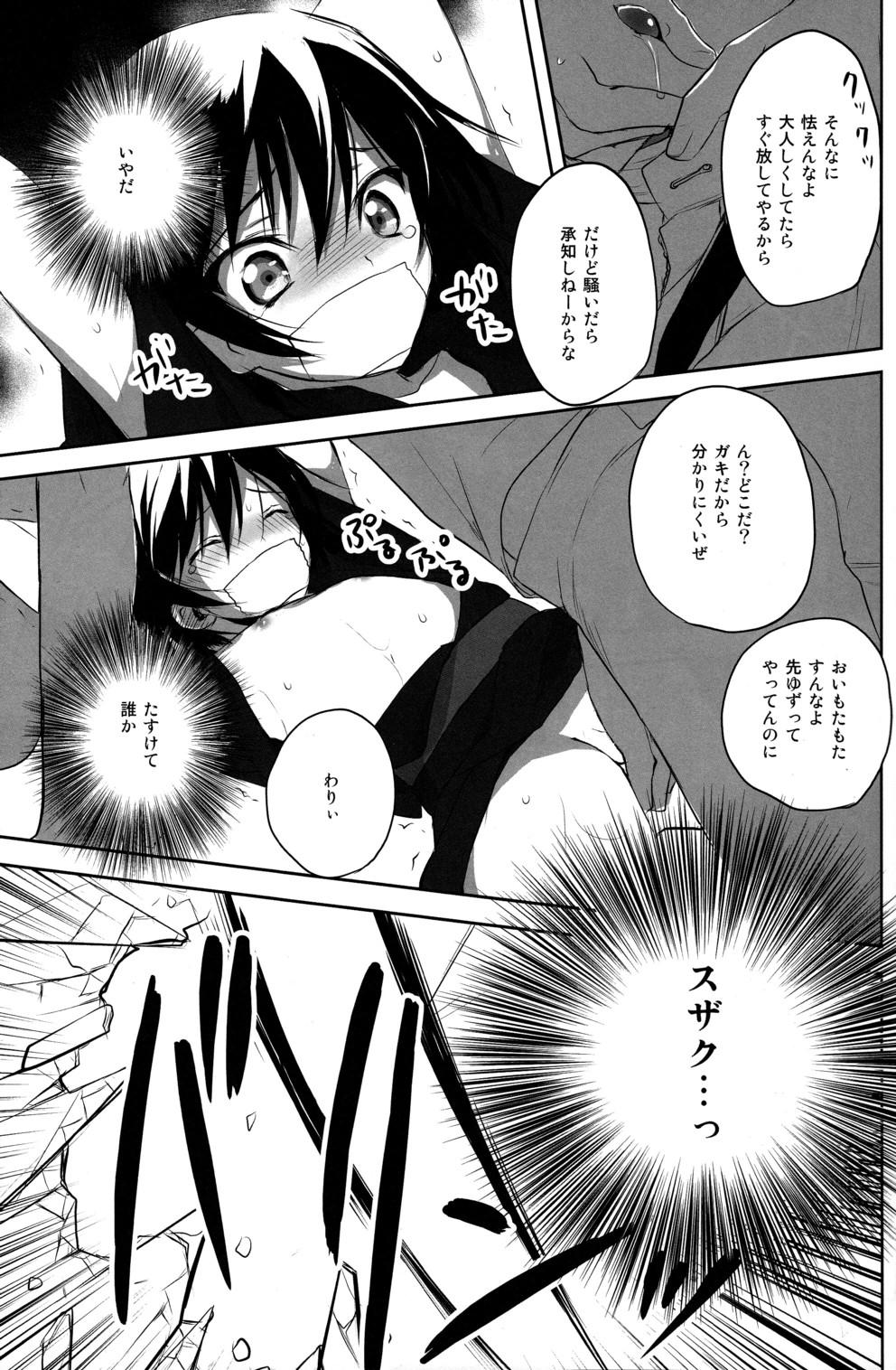Adolescente Natsu Matsuri - Code geass Gaystraight - Page 11
