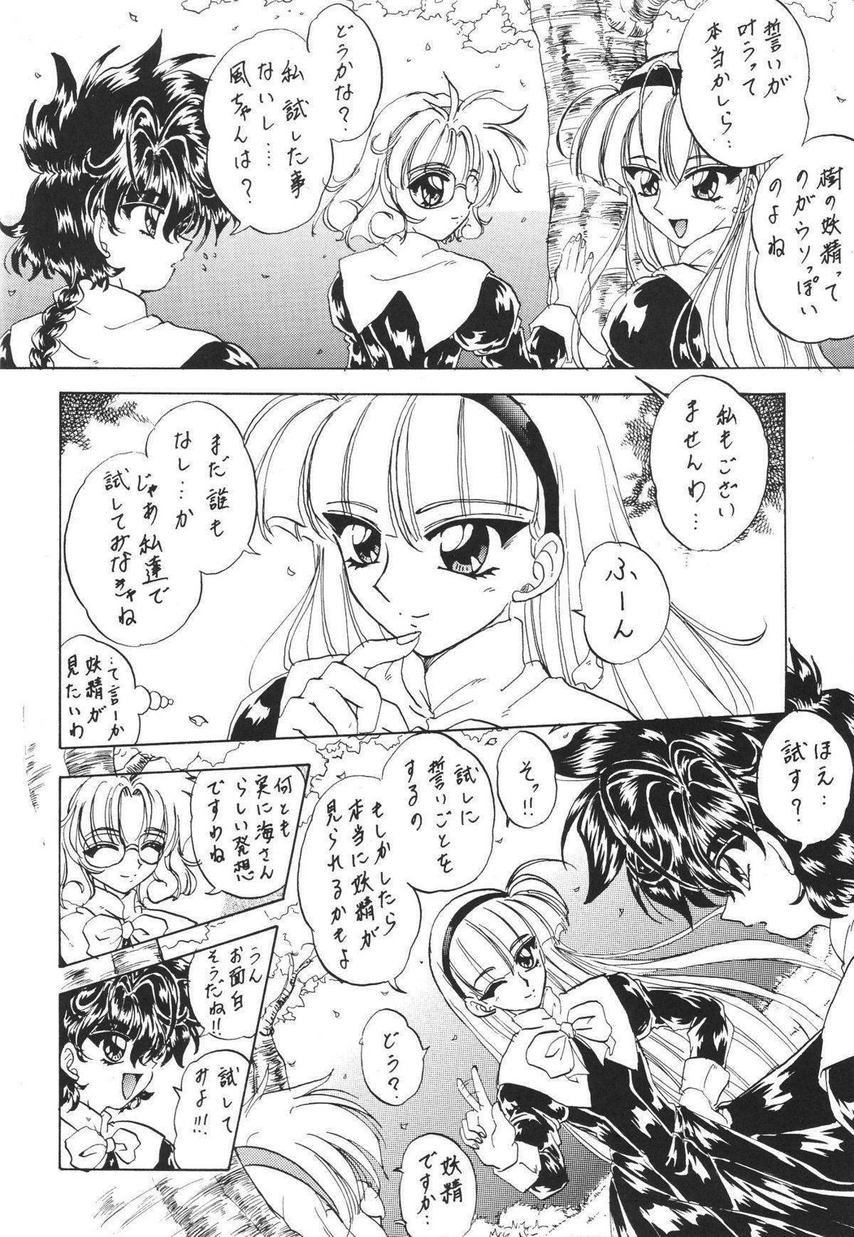 Freeporn Stale World V - Magic knight rayearth Big Penis - Page 7