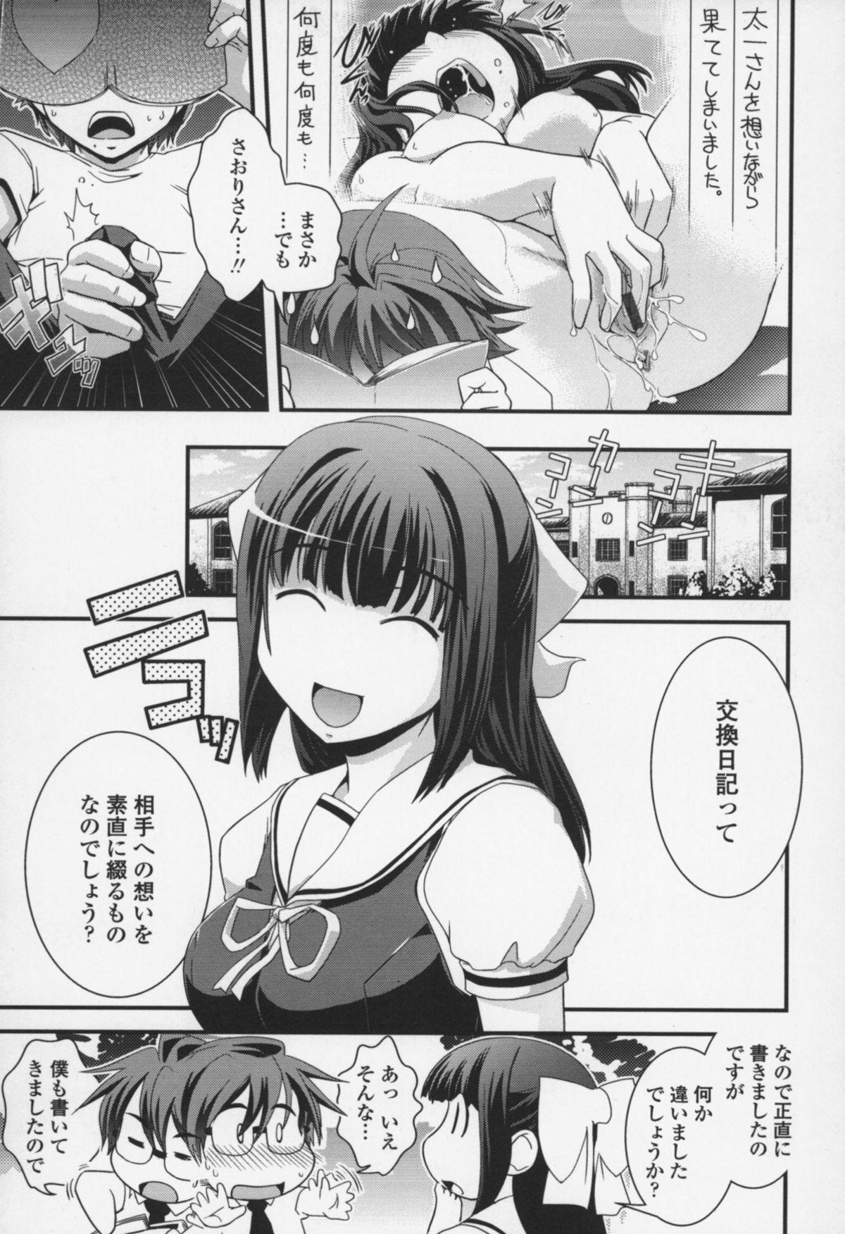 Nudity Yumemiru Ojousama to Bokura no Aijou Masturbating - Page 10