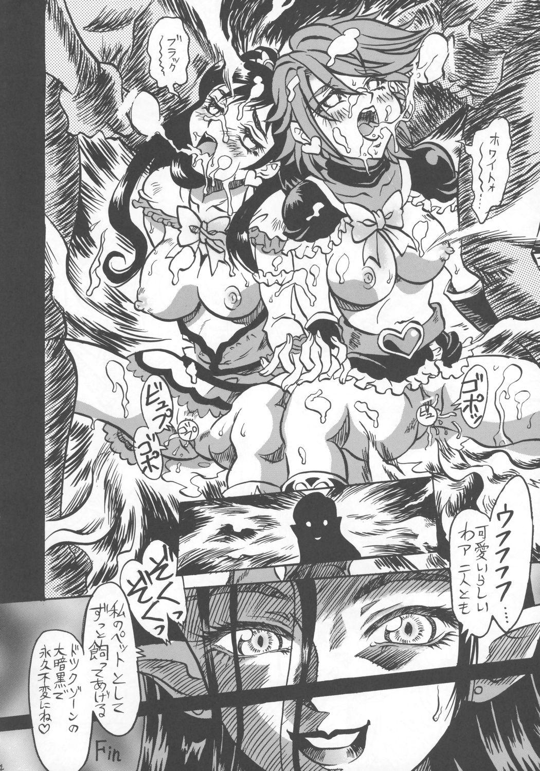 Lover Kuroshiro Soushi - Pretty cure Fist - Page 13
