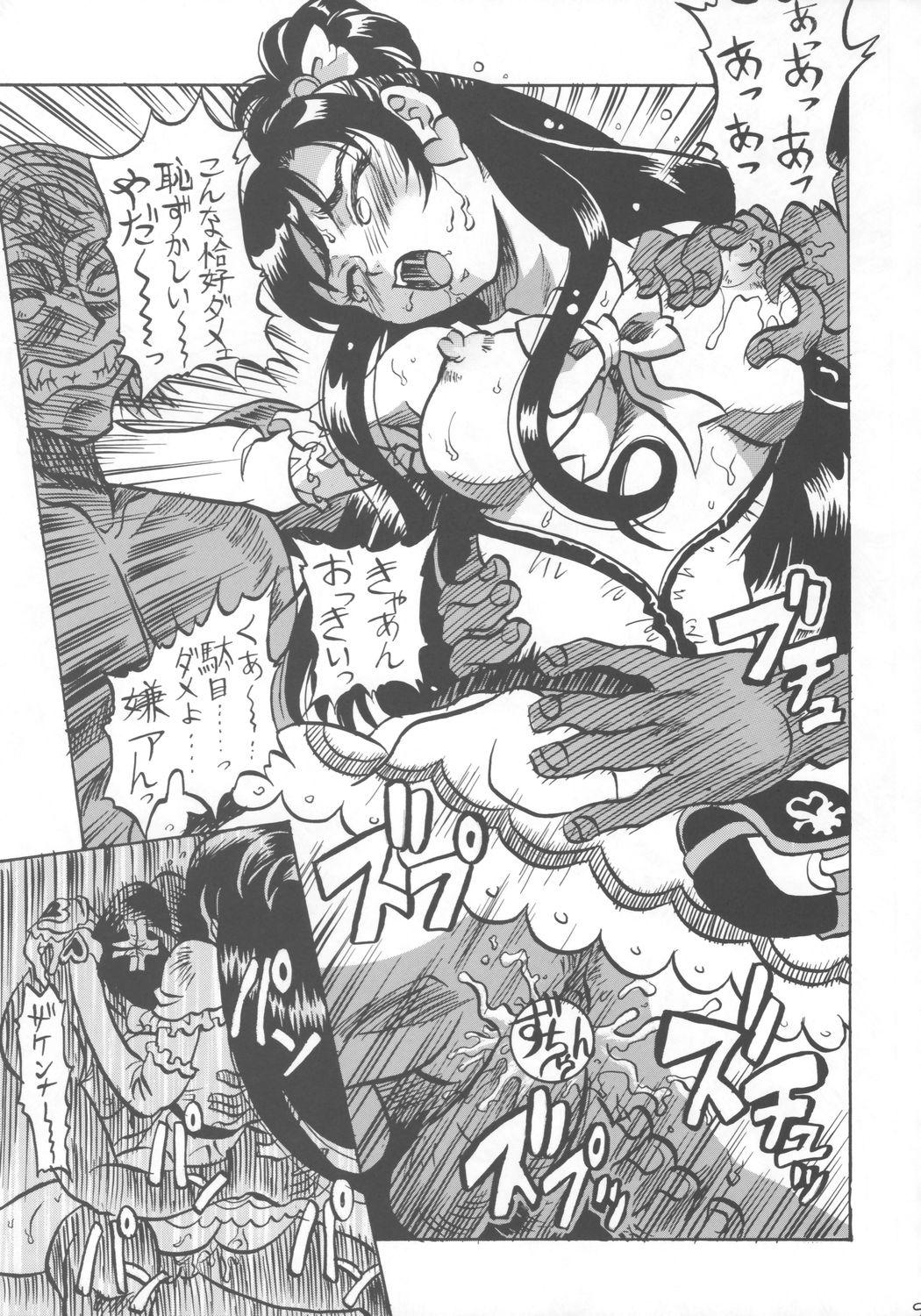 Lover Kuroshiro Soushi - Pretty cure Fist - Page 8
