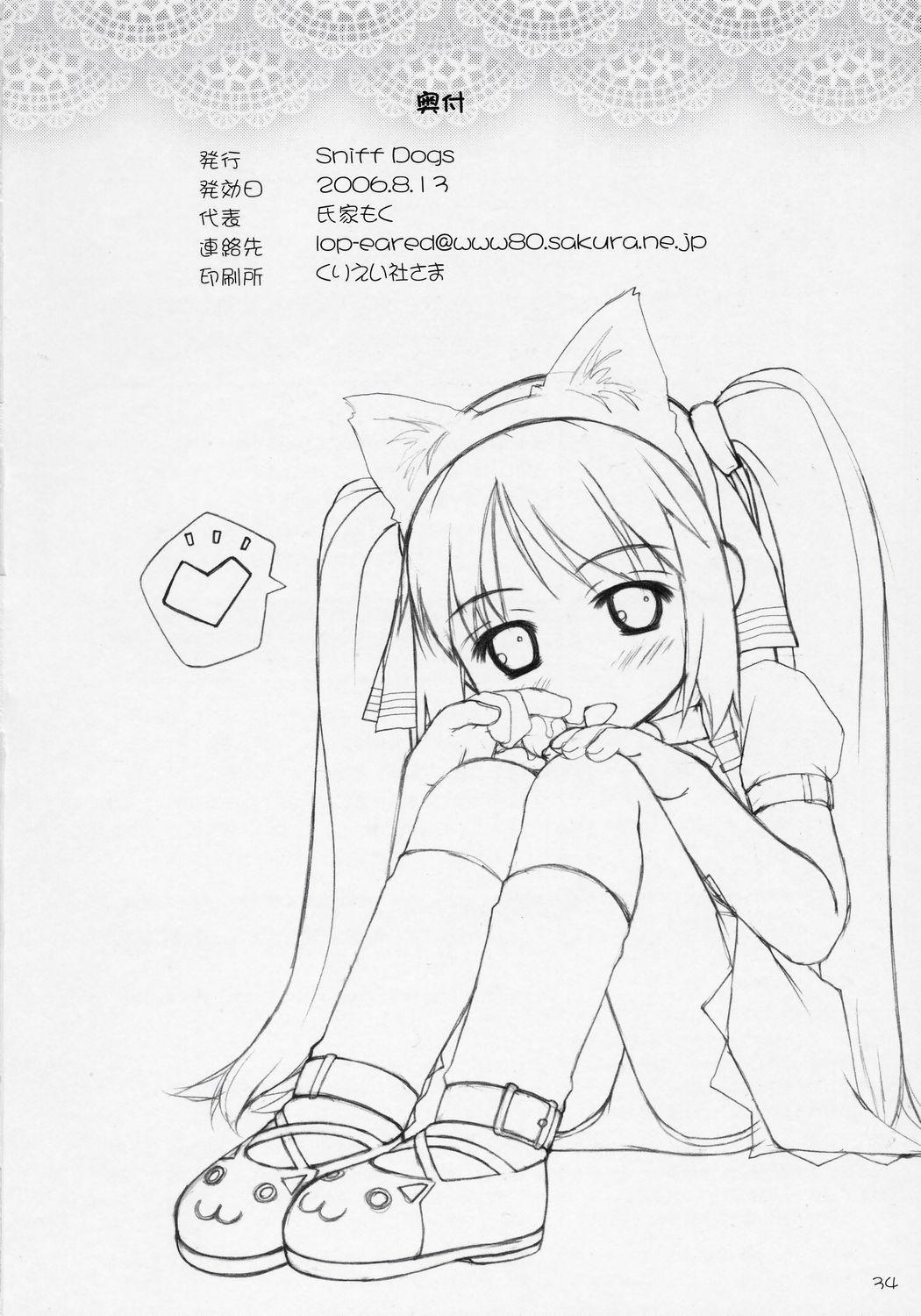 Hair Cat Tail! 3 - Pangya Yoshinaga san chi no gargoyle Com - Page 33