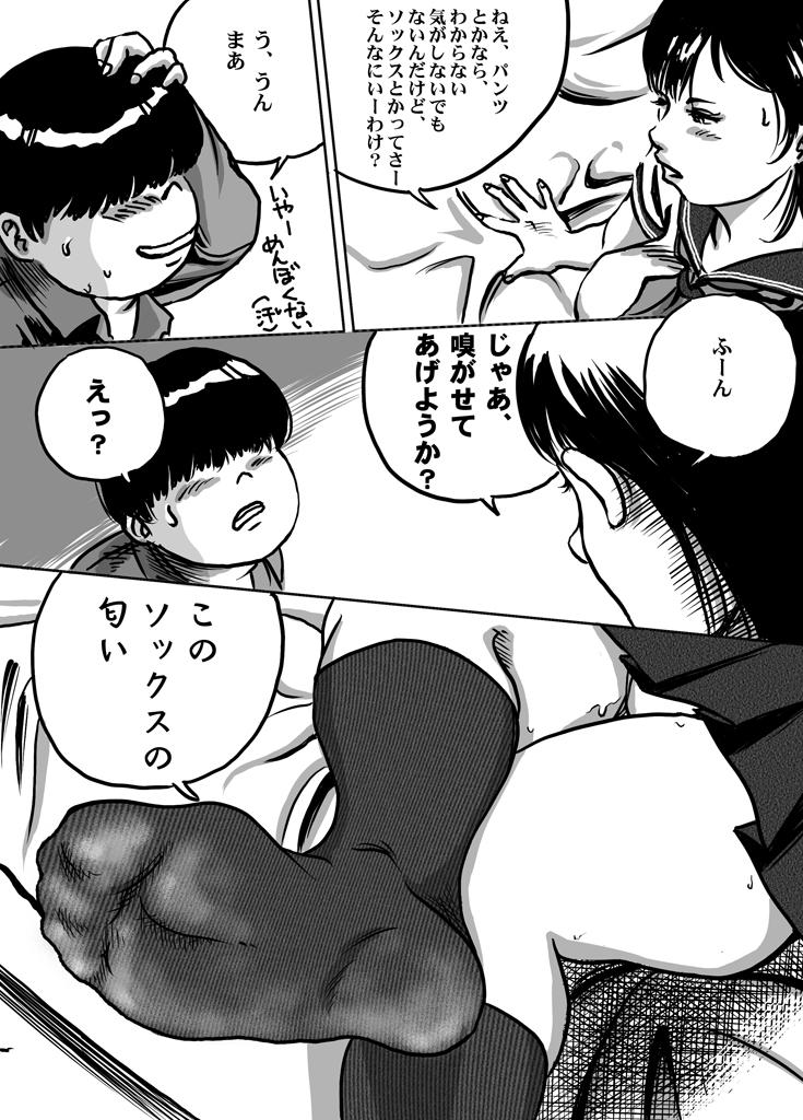 Gay Natural Imouto Tomomi-chan no Fechi Choukyou Ch. 1 Blackdick - Page 8