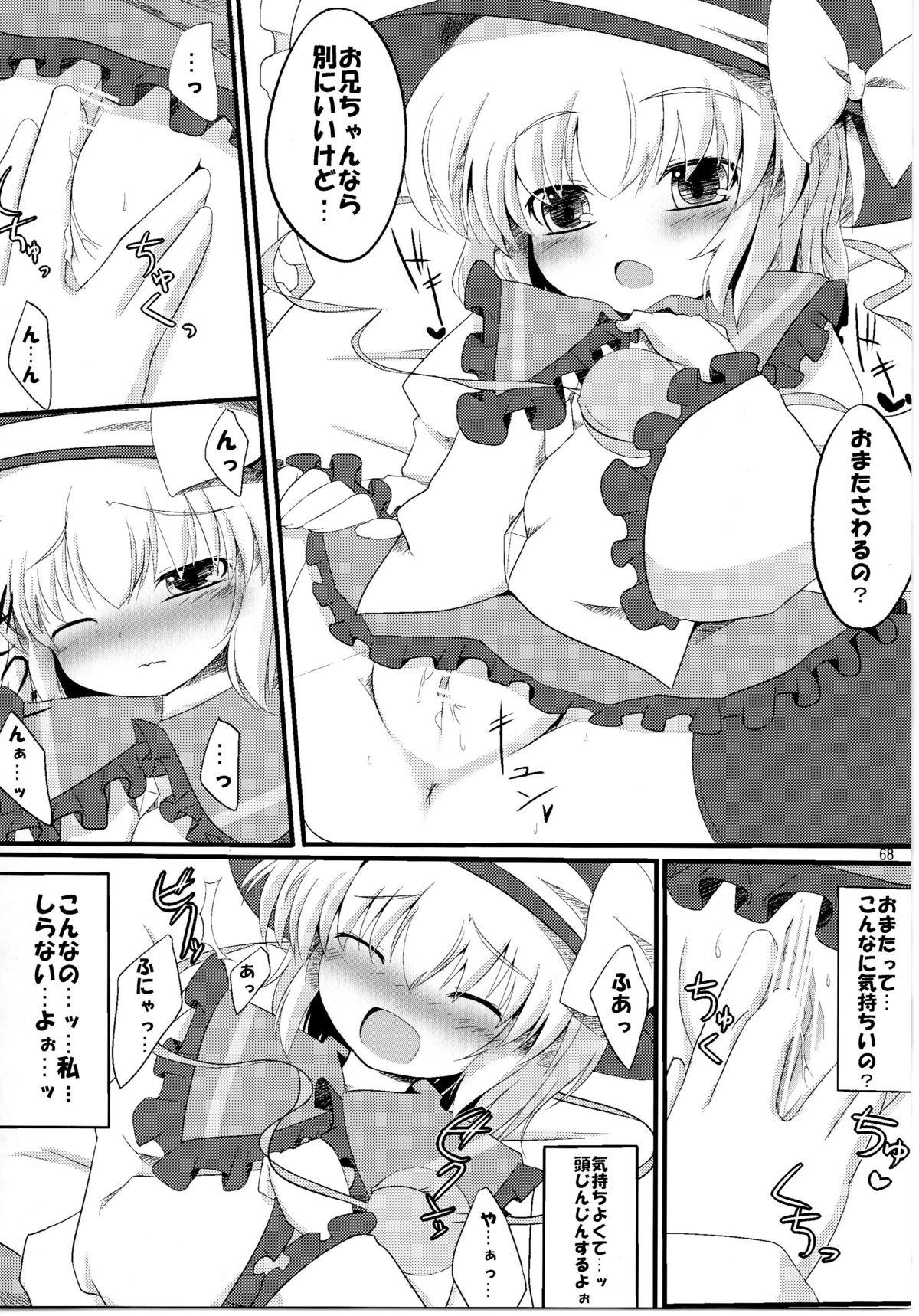 Touhou Nyounyoumu Extra 67