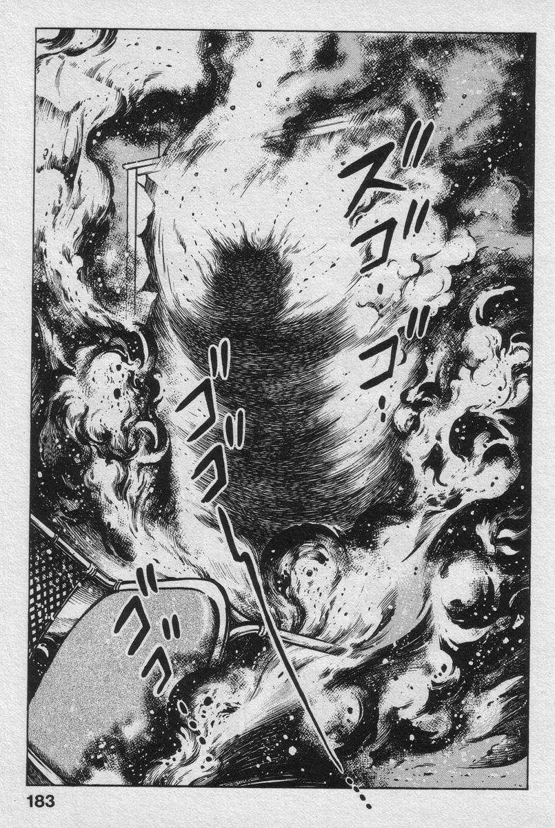 Shin Urotsukidoji Vol.2 180