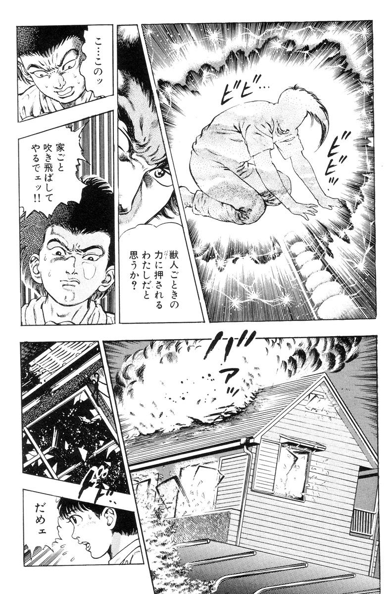 Shin Urotsukidoji Vol.2 35