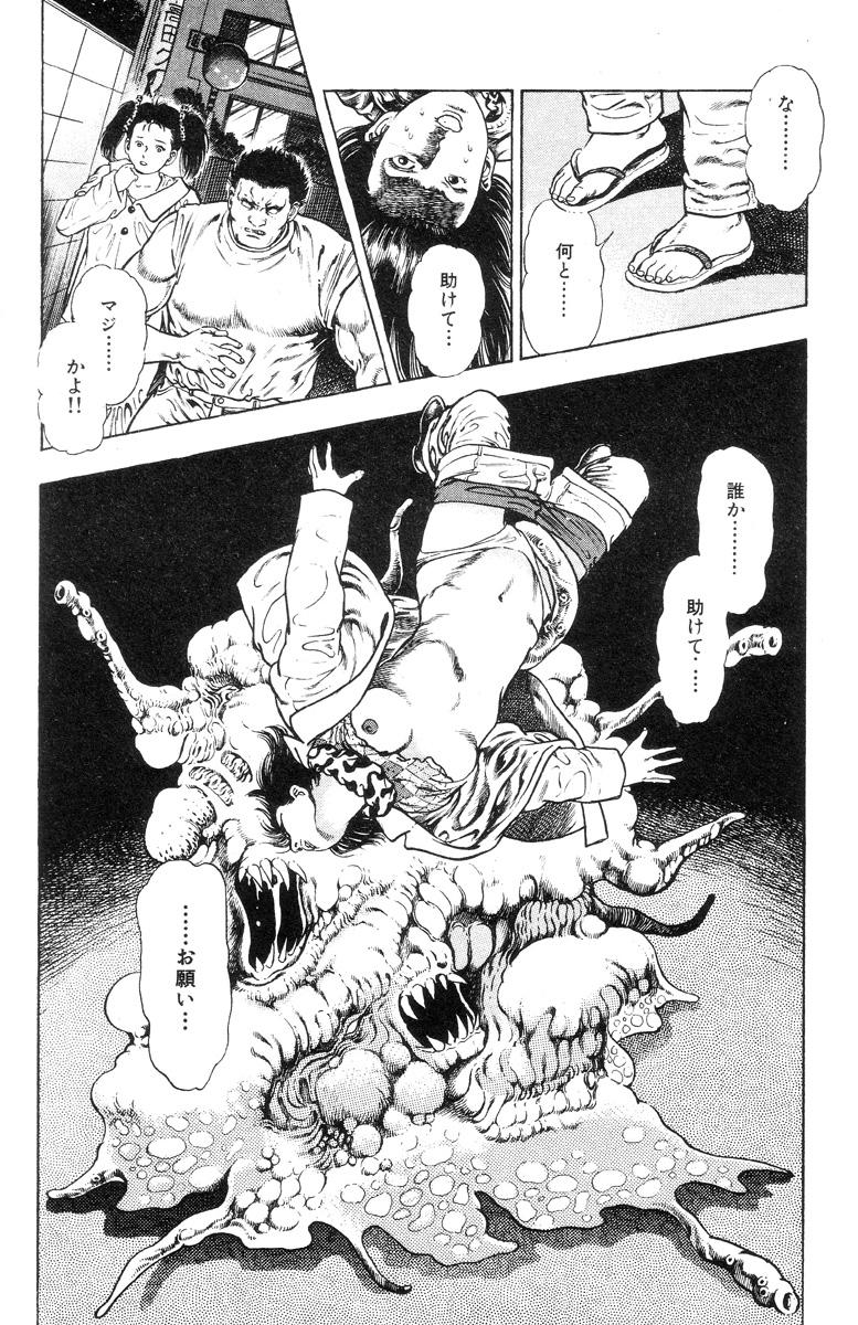 Shin Urotsukidoji Vol.2 92