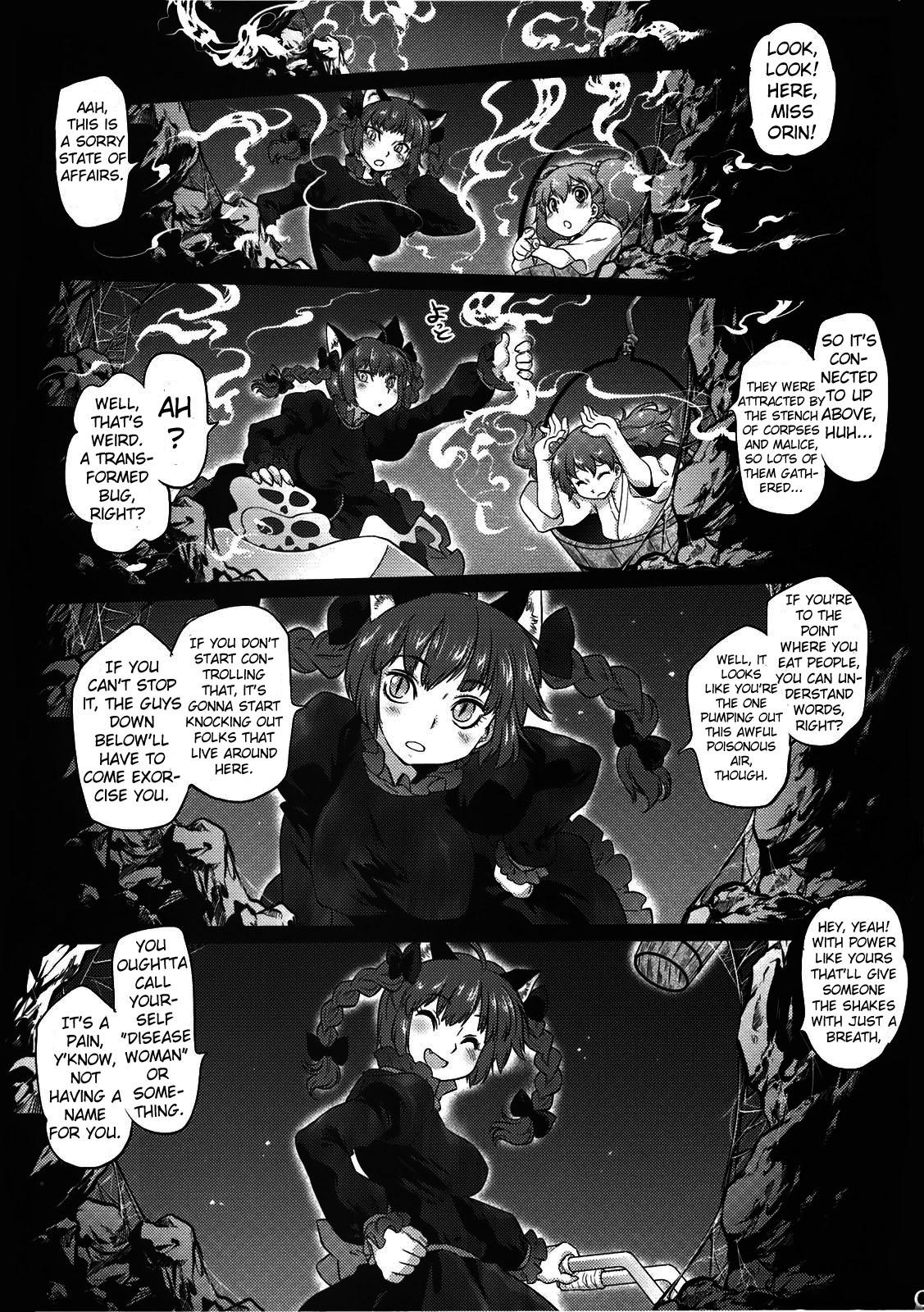 Whipping A Disease Woman's Story - Touhou project Gay Medical - Page 9
