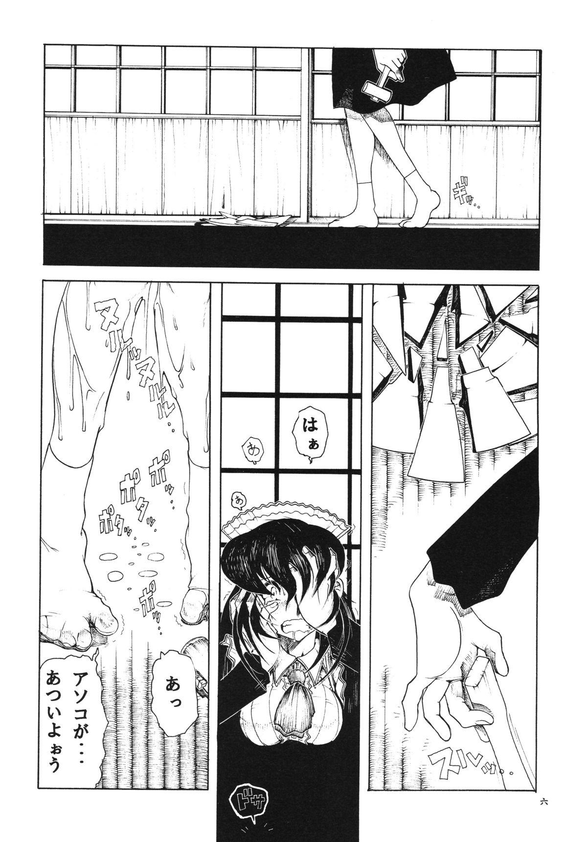 Old Man Tsuki no hikari ni teru kami iken Coed - Page 5