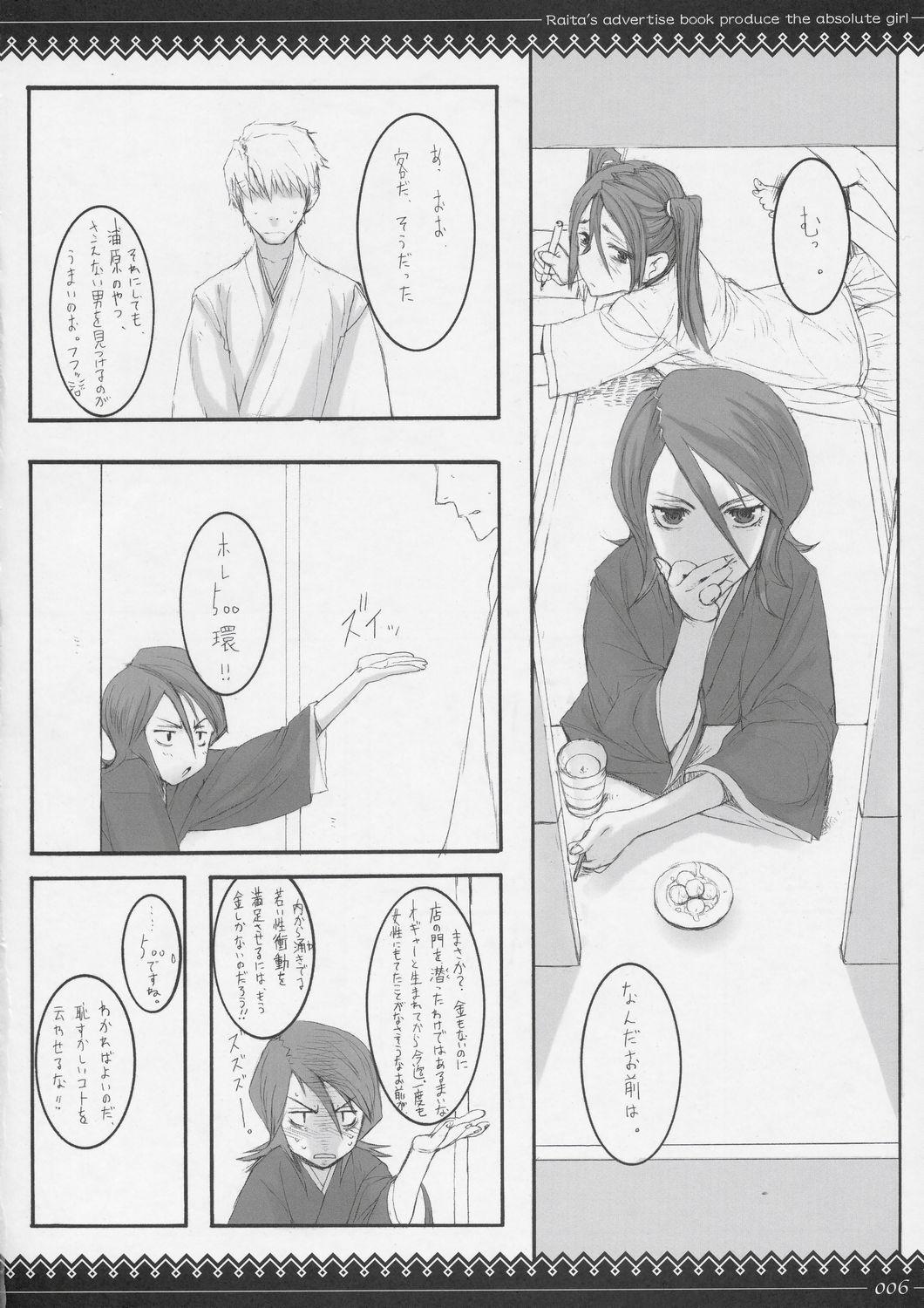 Women Fucking Onegai Fukukan-sama - Bleach Best - Page 5
