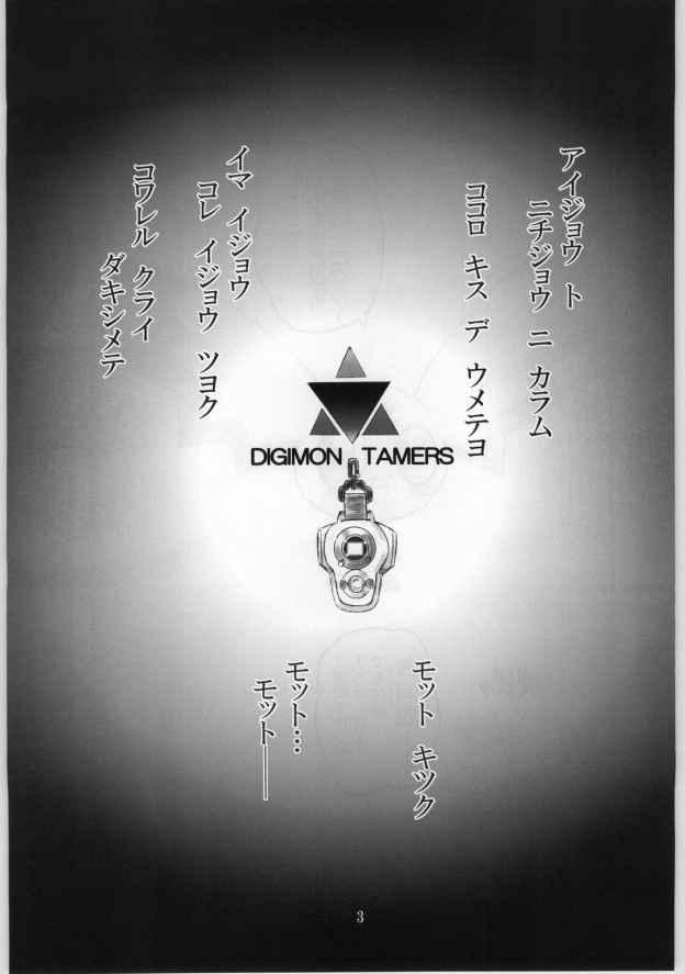 Pounding Keyless Children - Digimon tamers Negao - Page 2