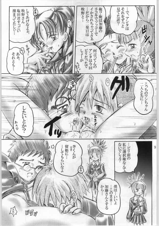 Pounding Keyless Children - Digimon tamers Negao - Page 8