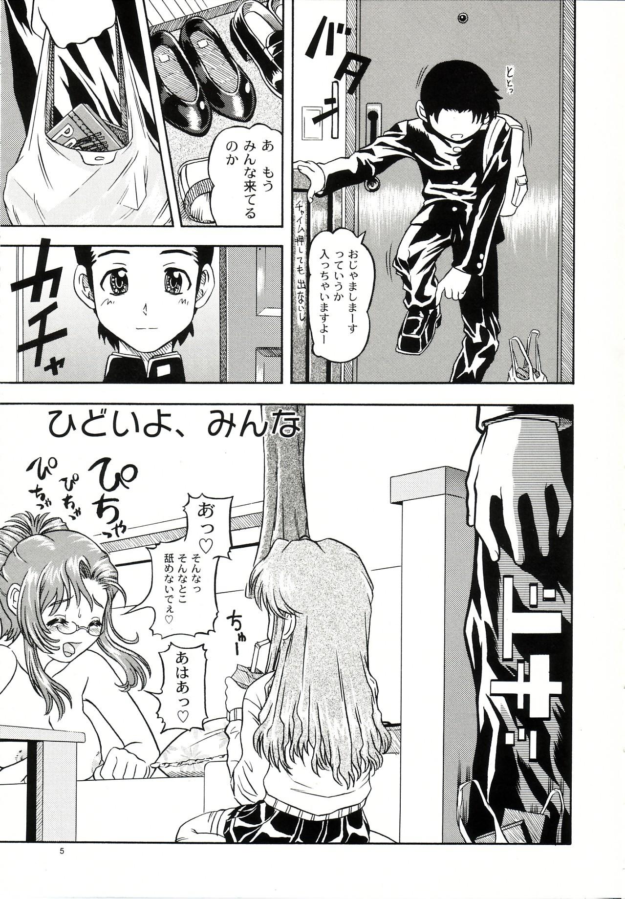 Flash Lovely Strawberry Aged 21 Extra Edition - Onegai teacher Sister - Page 4