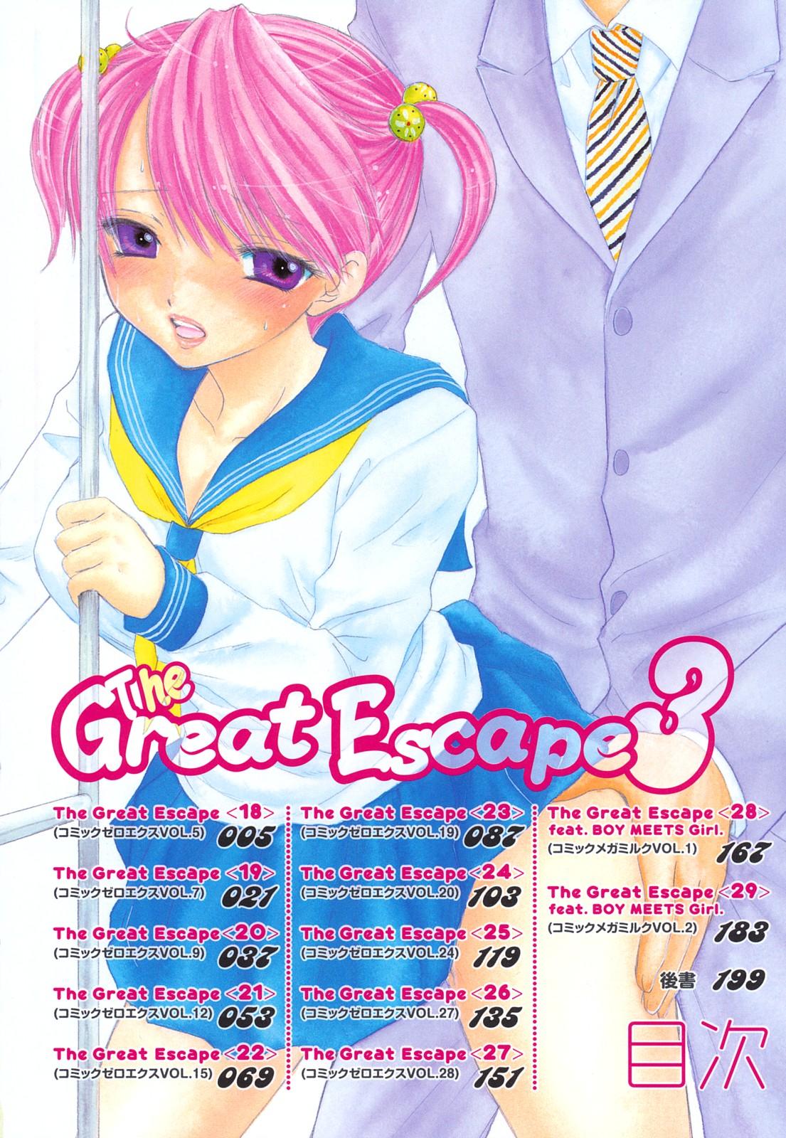 The Great Escape 3 Shokai Genteiban 7