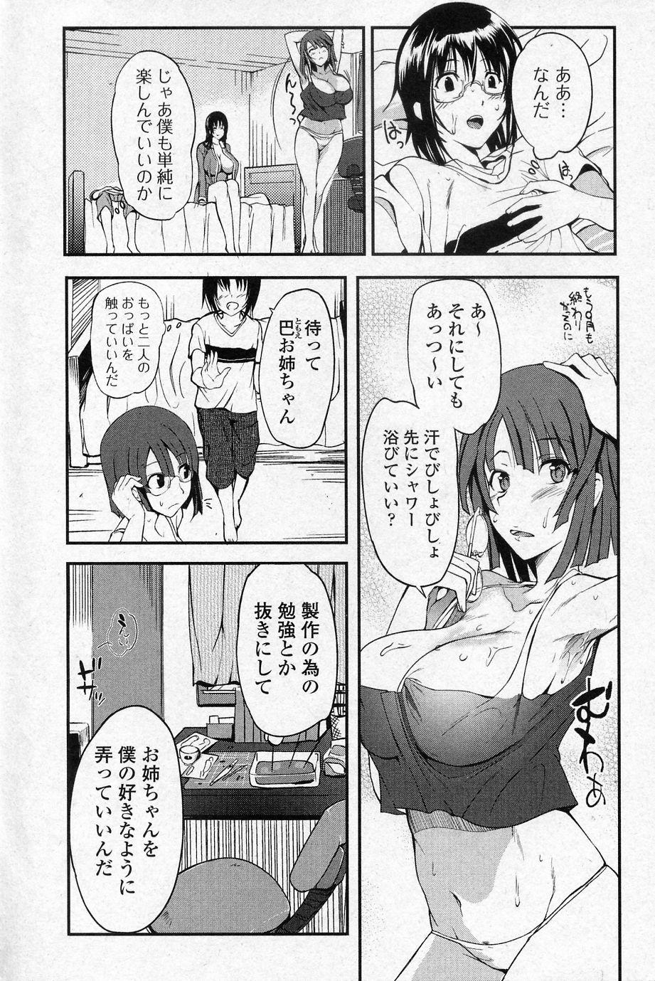 Asia Shitei X Kyouzai Cock Sucking - Page 8
