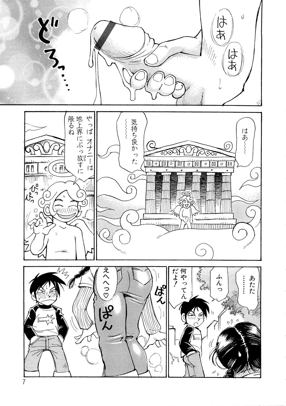 Gloryhole Ryoukan Shikou All - Page 8