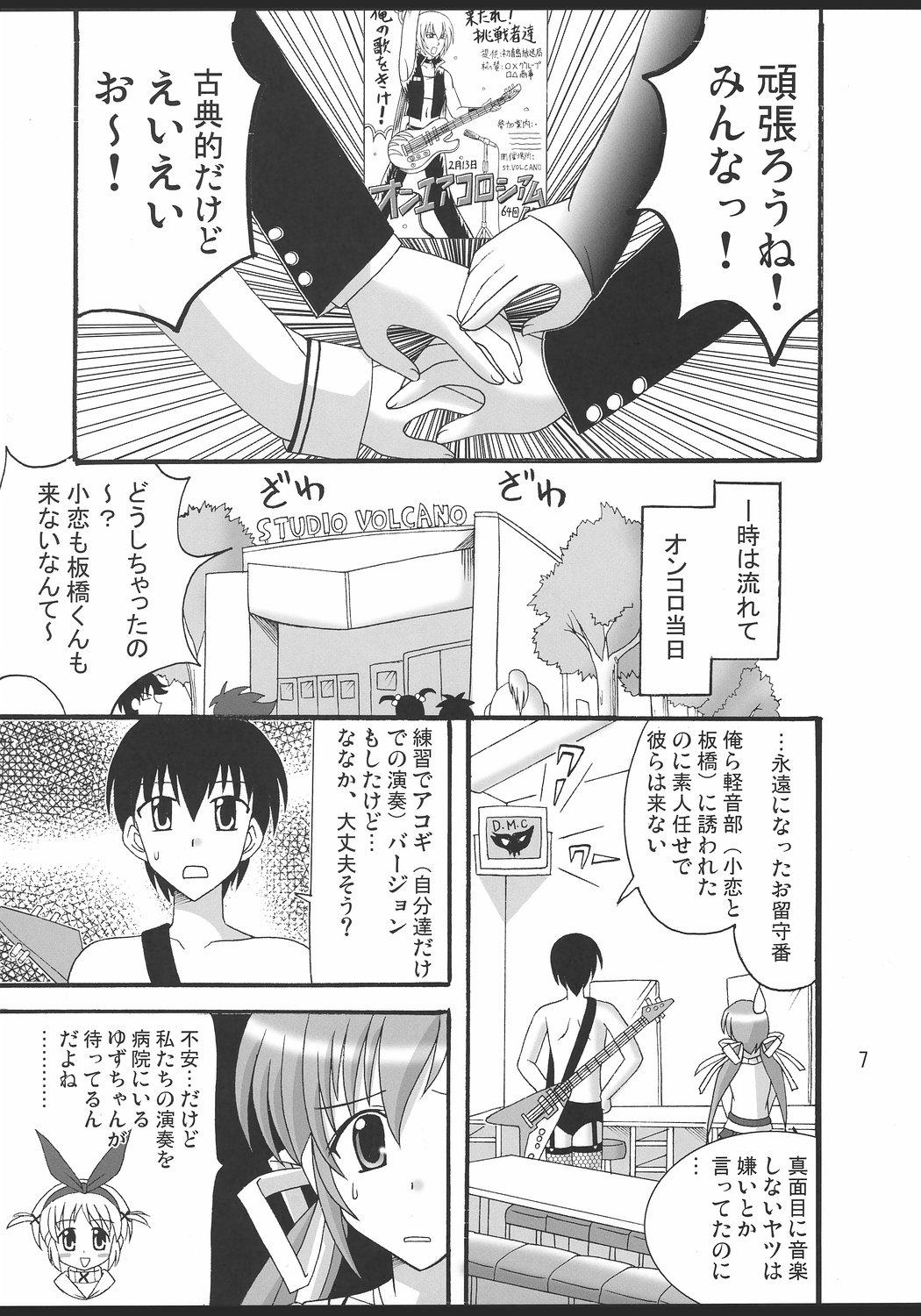 Double Penetration D.C.2nd Dai-3 Gakushou - Da capo ii Gay Spank - Page 8