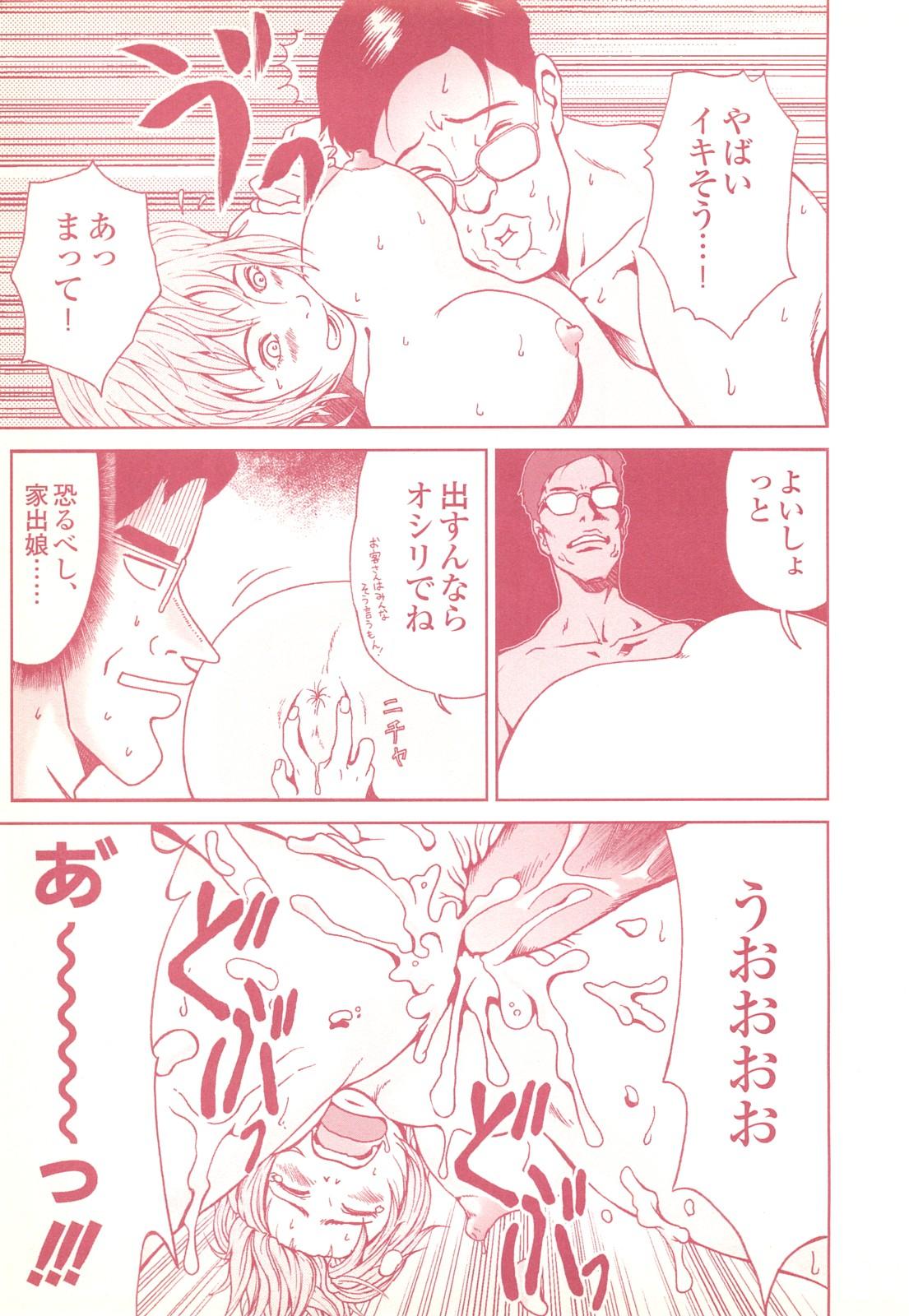 コミック裏モノJAPAN Vol.18 今井のりたつスペシャル号 100