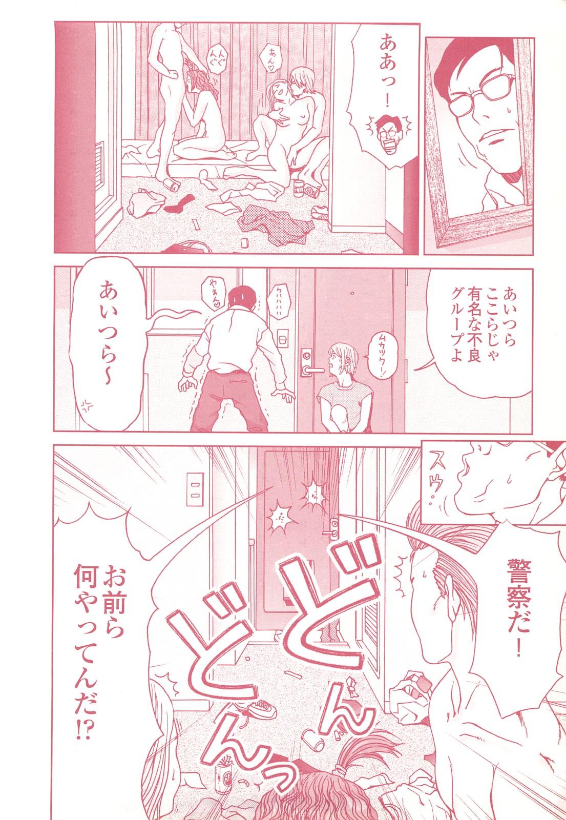 コミック裏モノJAPAN Vol.18 今井のりたつスペシャル号 105