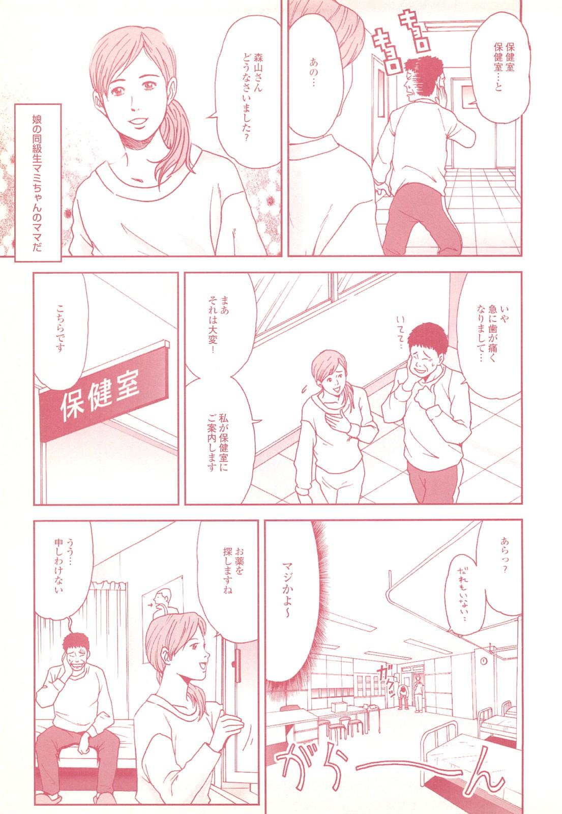 コミック裏モノJAPAN Vol.18 今井のりたつスペシャル号 110