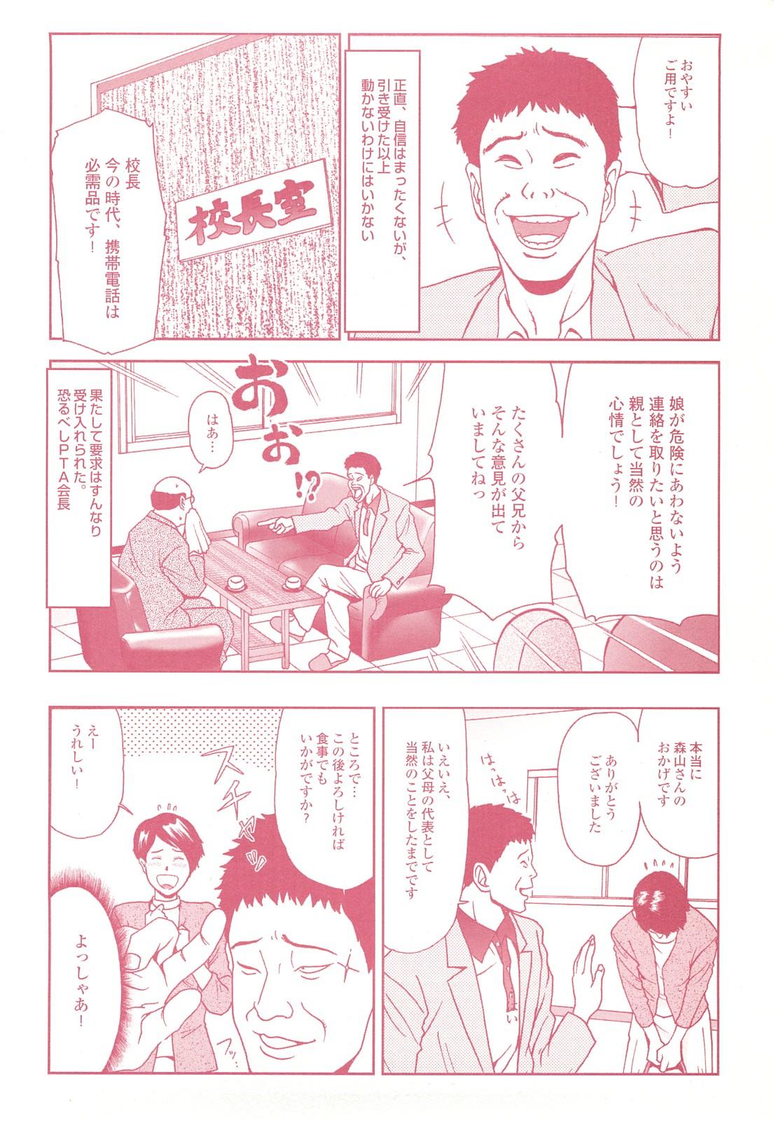 コミック裏モノJAPAN Vol.18 今井のりたつスペシャル号 117