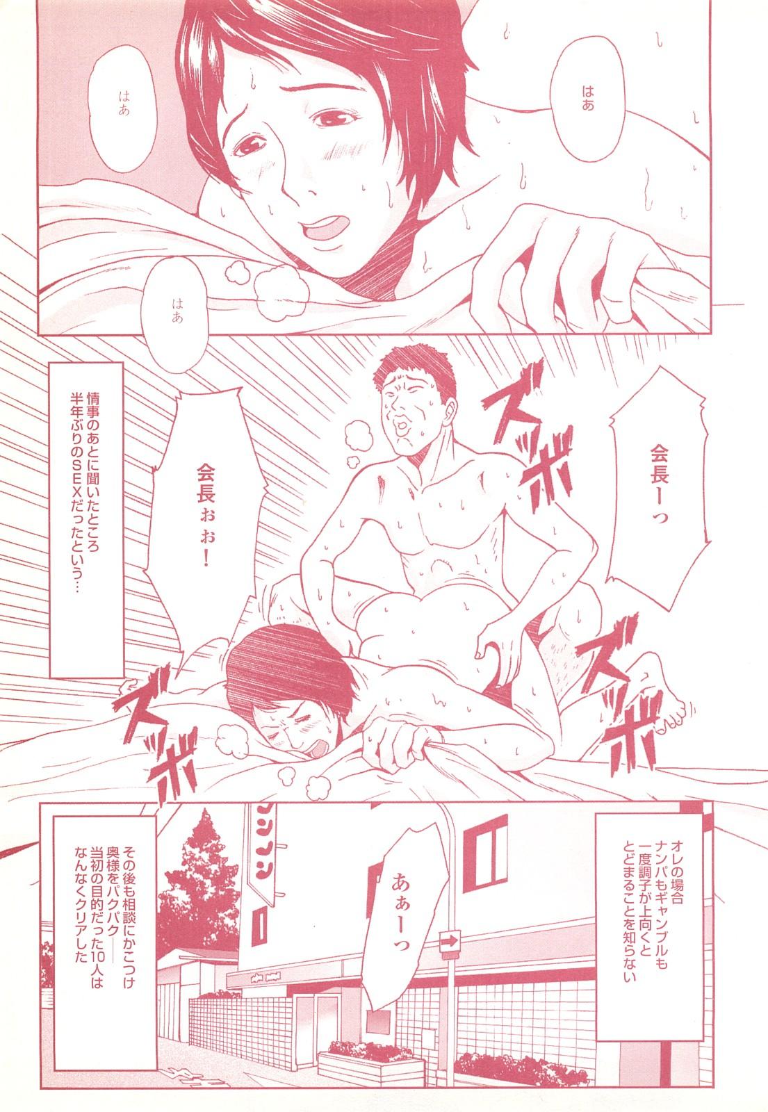 コミック裏モノJAPAN Vol.18 今井のりたつスペシャル号 118