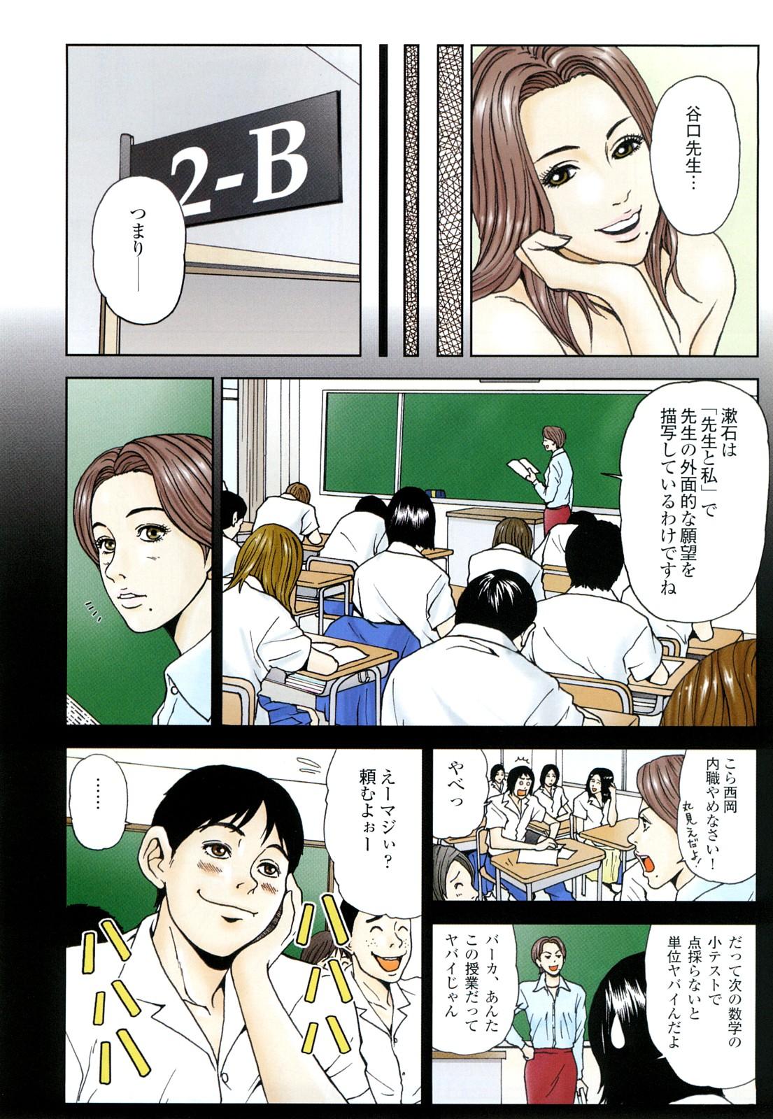 コミック裏モノJAPAN Vol.18 今井のりたつスペシャル号 11