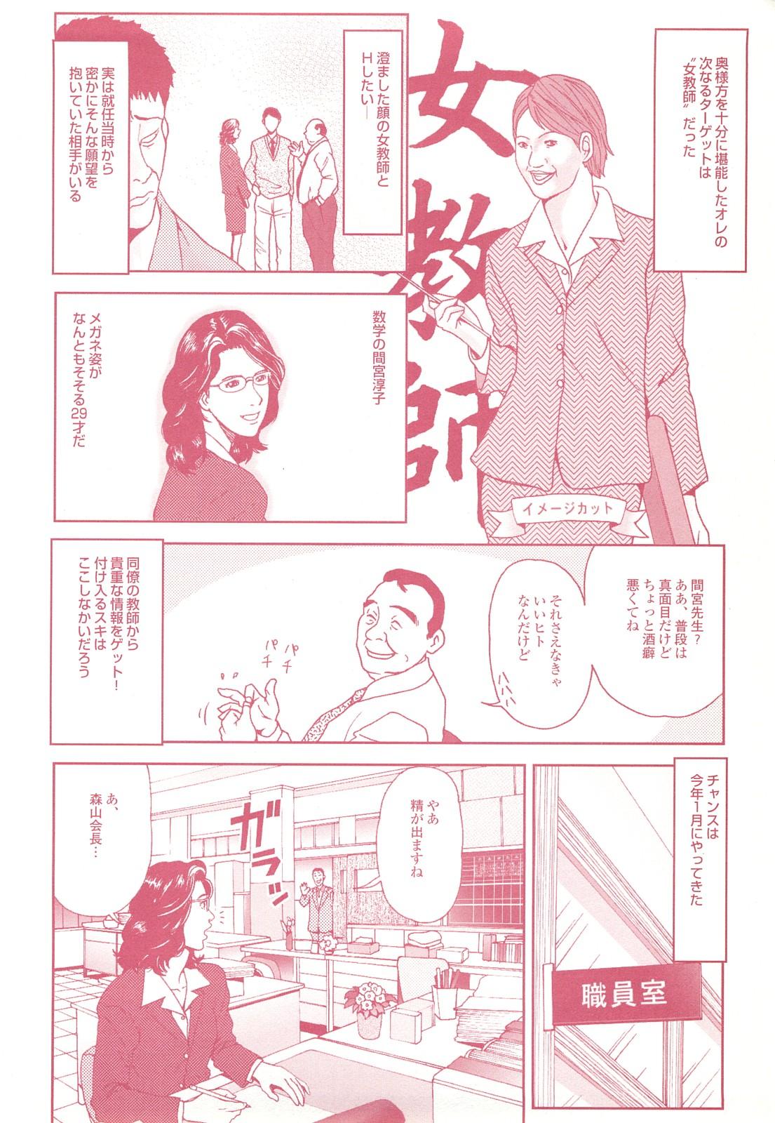 コミック裏モノJAPAN Vol.18 今井のりたつスペシャル号 119