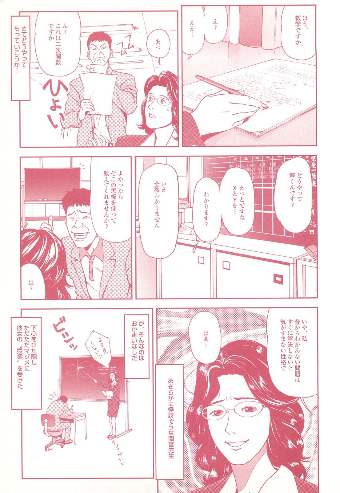 コミック裏モノJAPAN Vol.18 今井のりたつスペシャル号 120