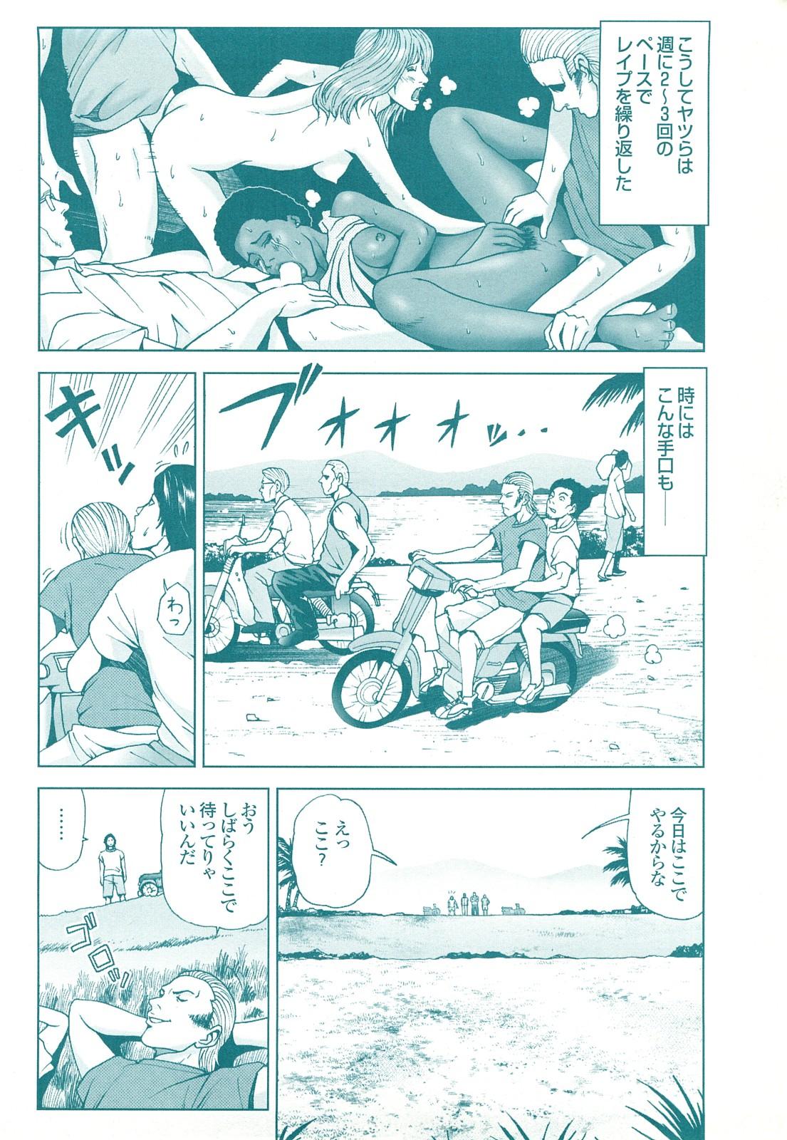 コミック裏モノJAPAN Vol.18 今井のりたつスペシャル号 133