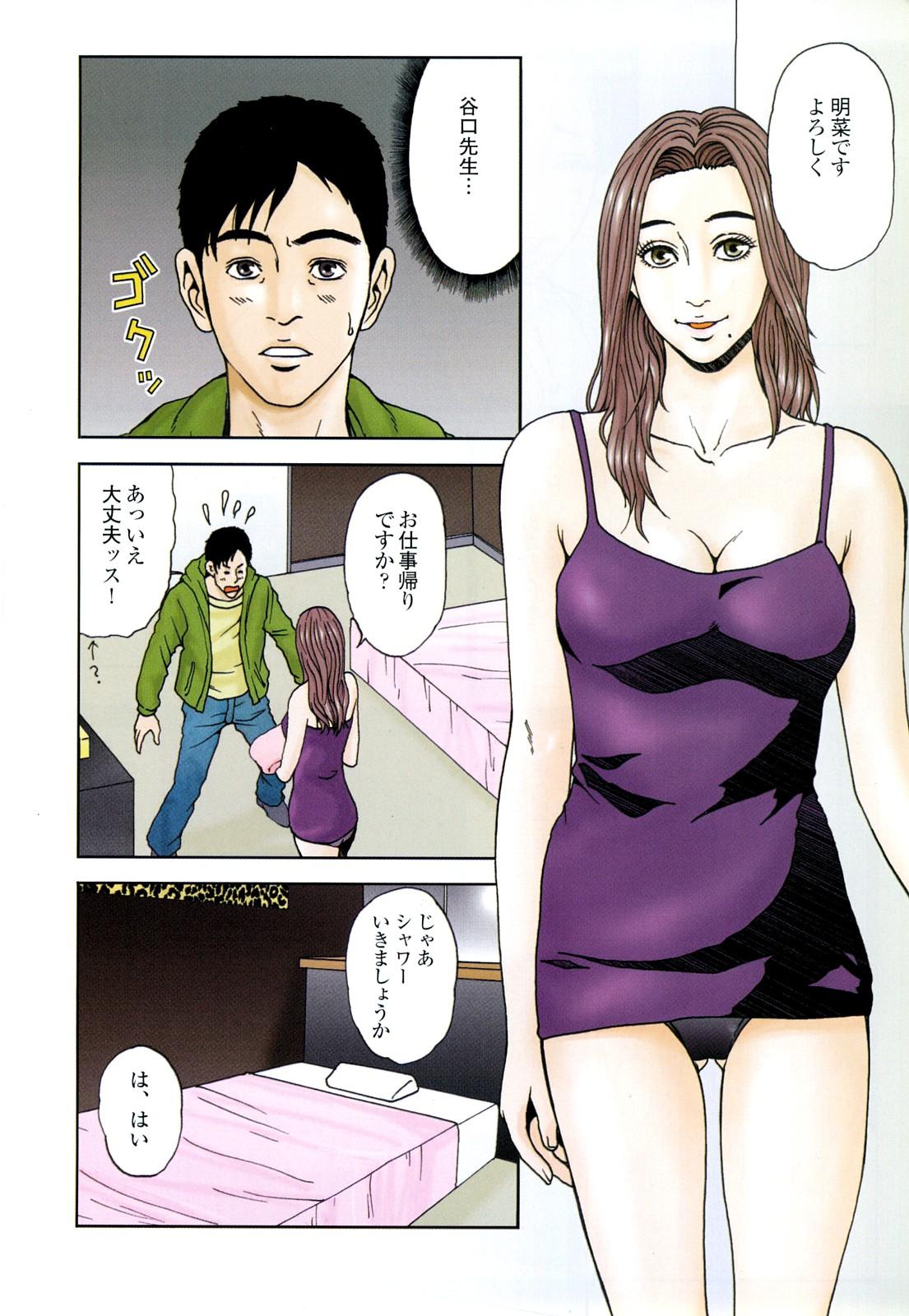 コミック裏モノJAPAN Vol.18 今井のりたつスペシャル号 13